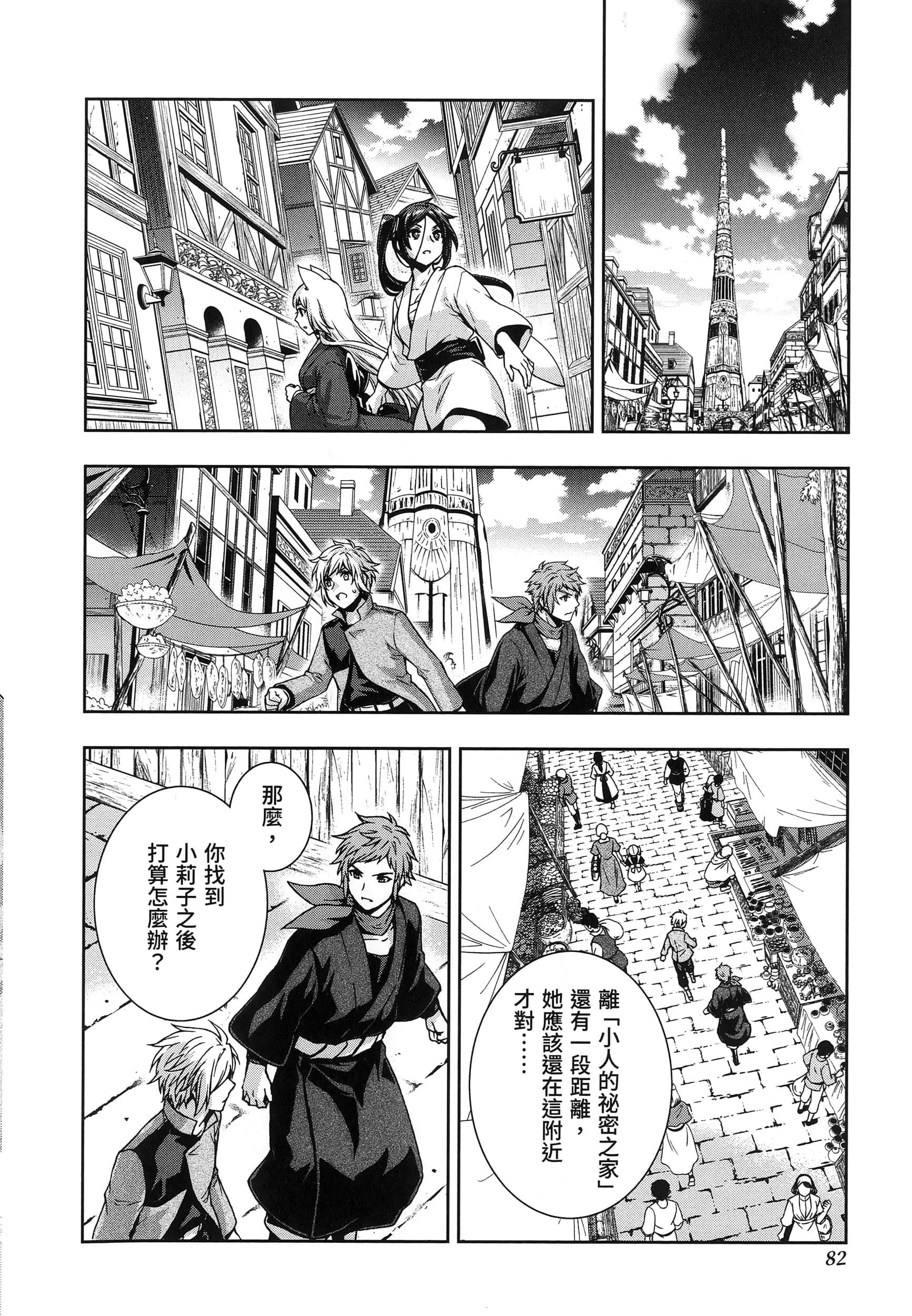 第 5 卷 第 86 页