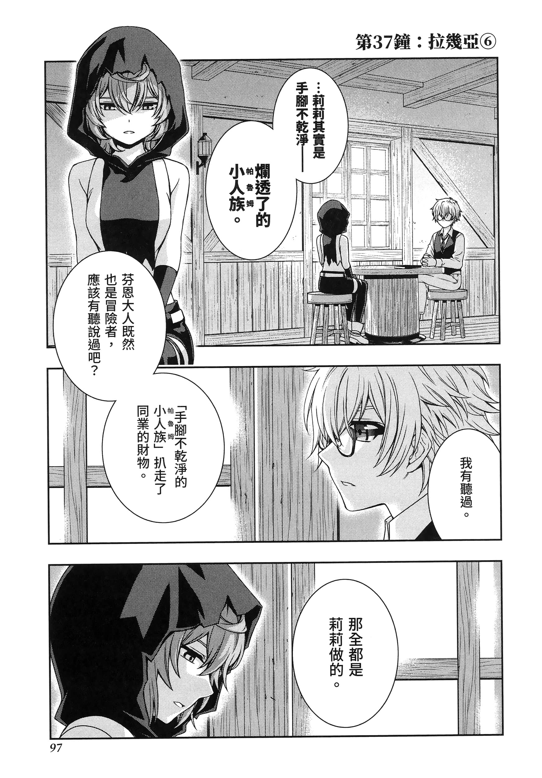 第 5 卷 第 101 页