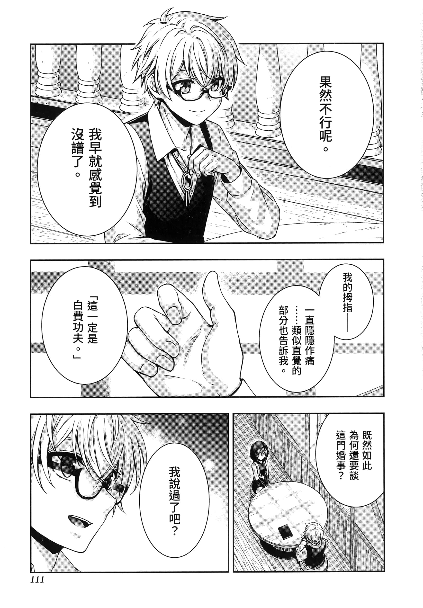 第 5 卷 第 115 页