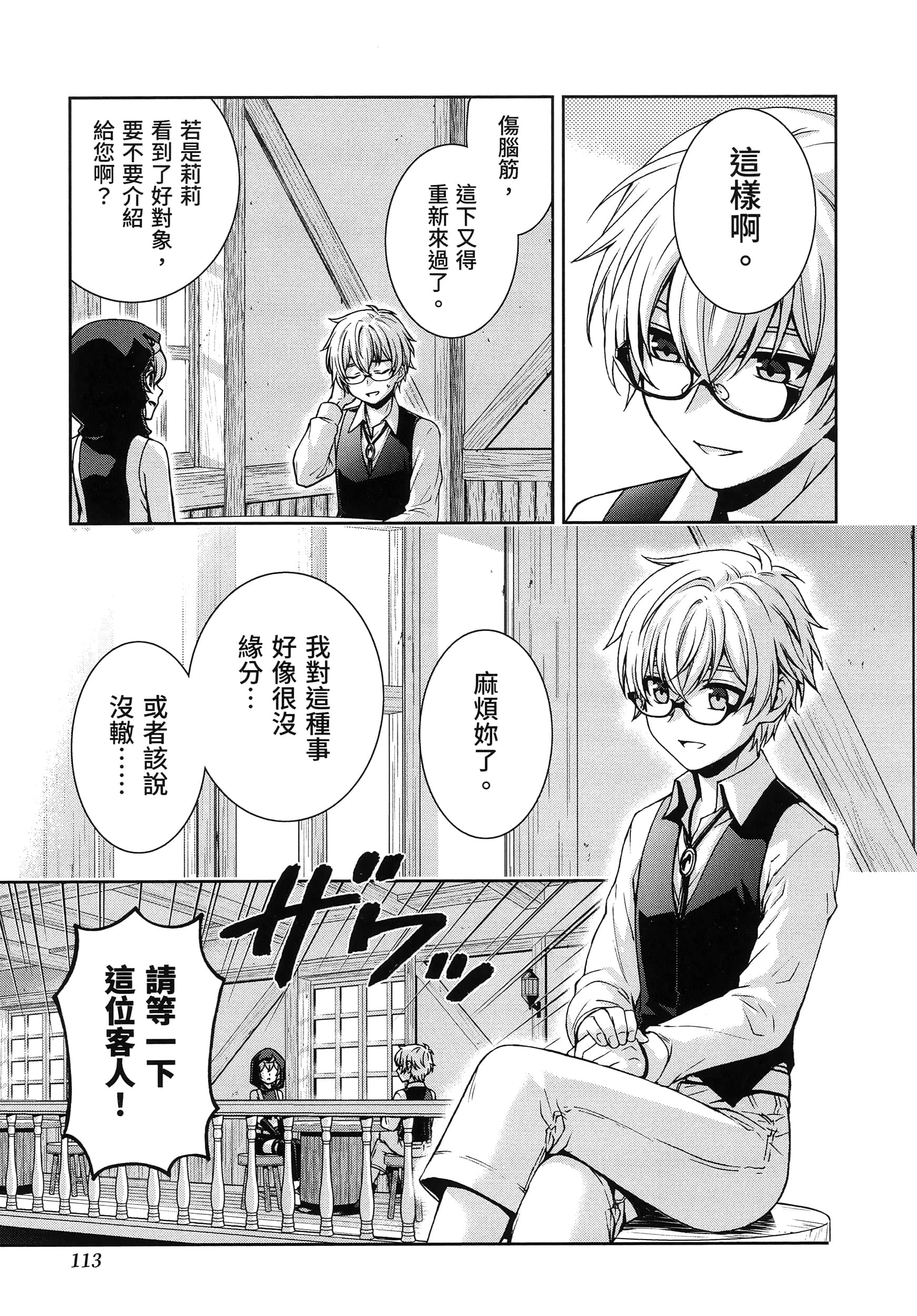 第 5 卷 第 117 页