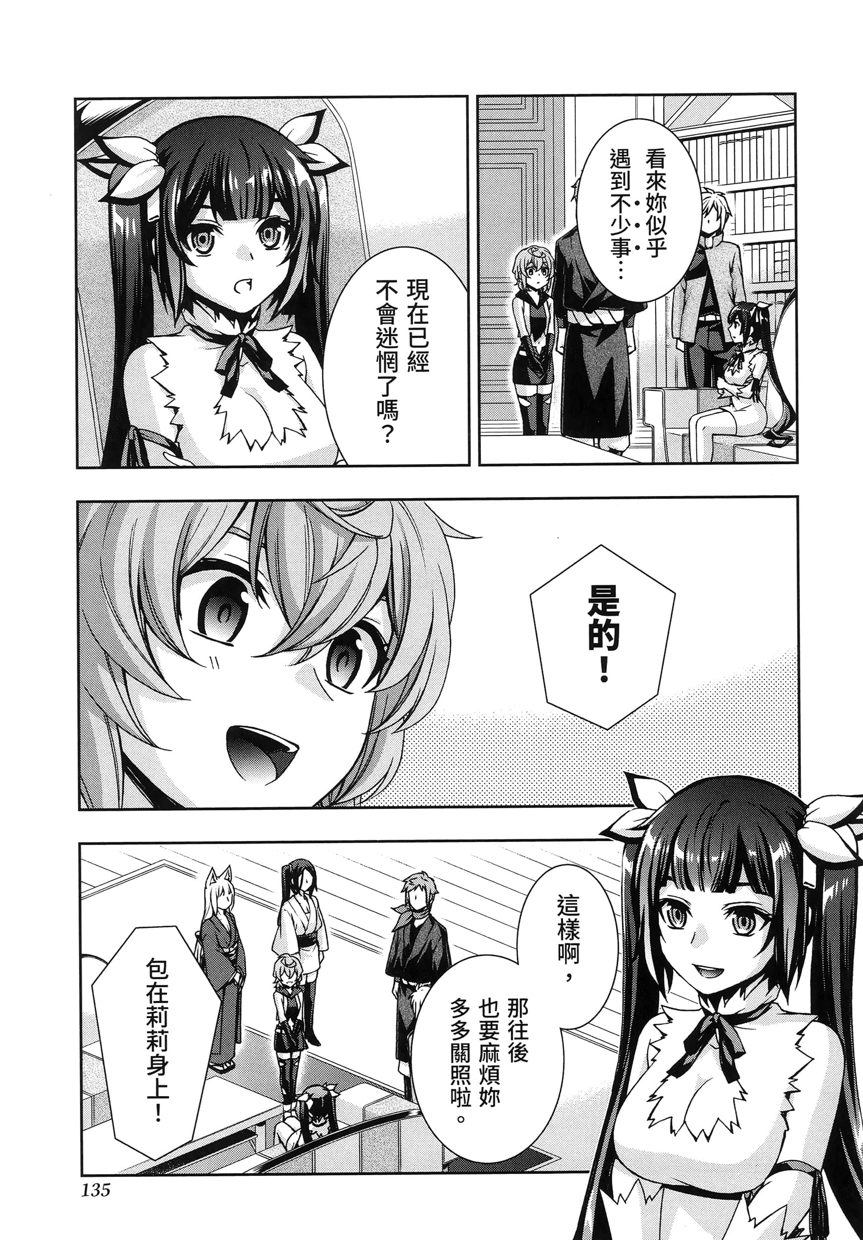第 5 卷 第 139 页