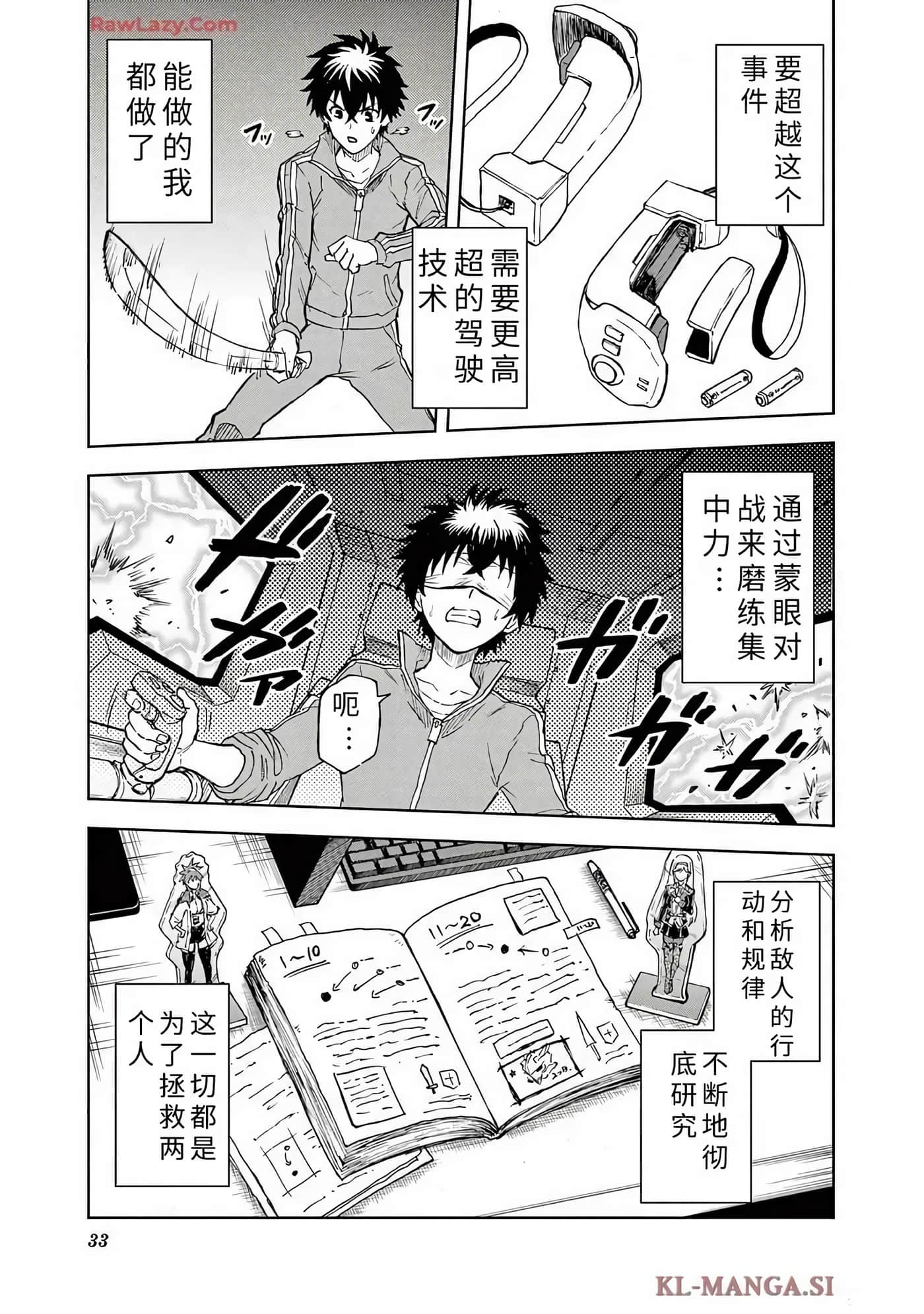 第 31 页