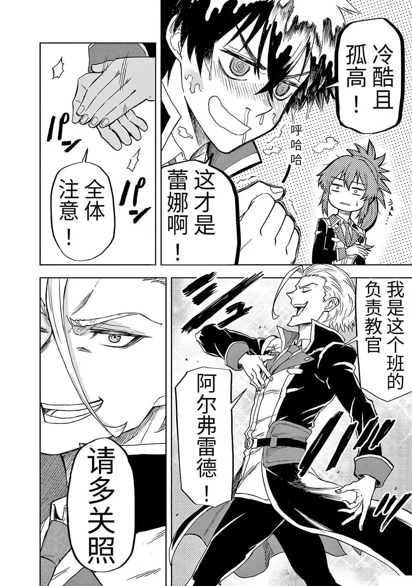 第 38 页