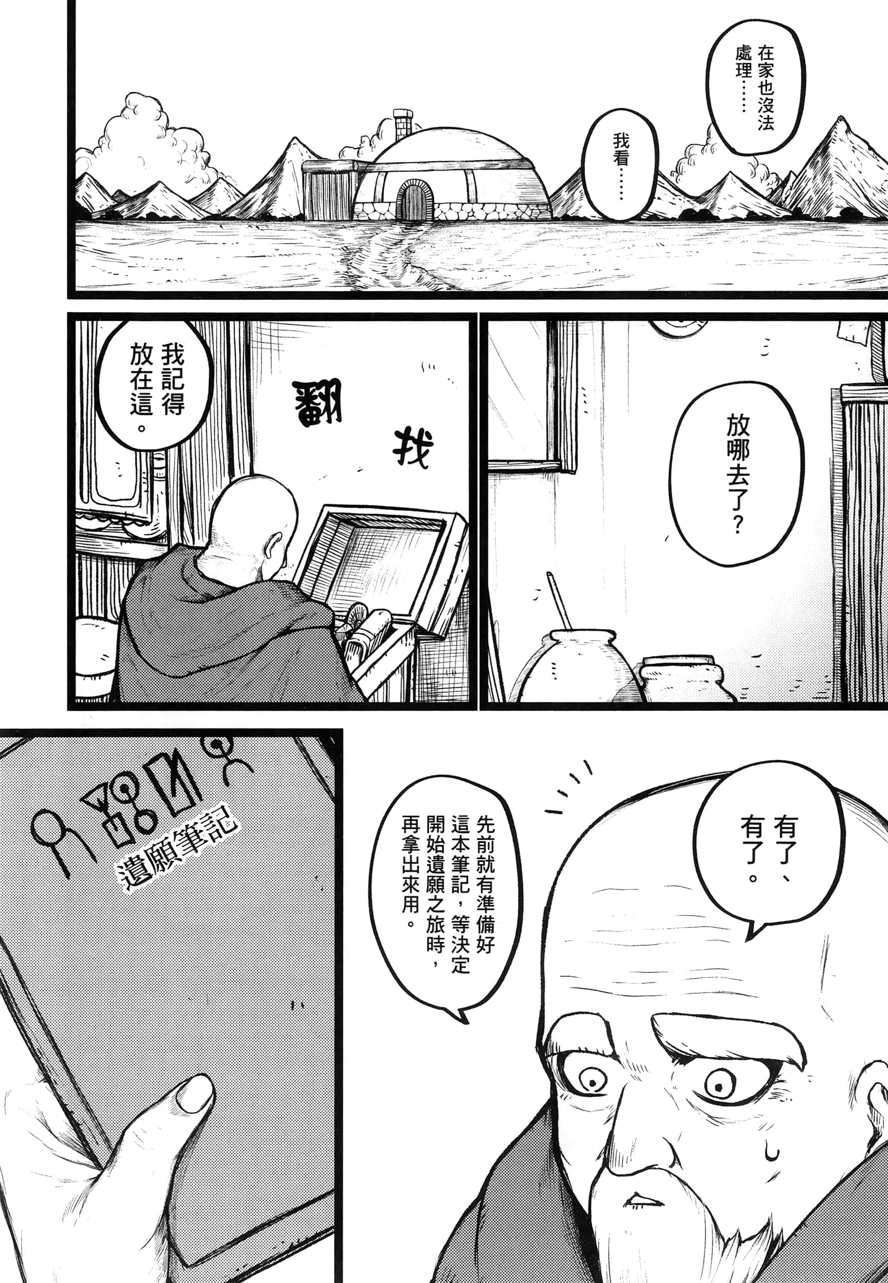 第 37 页