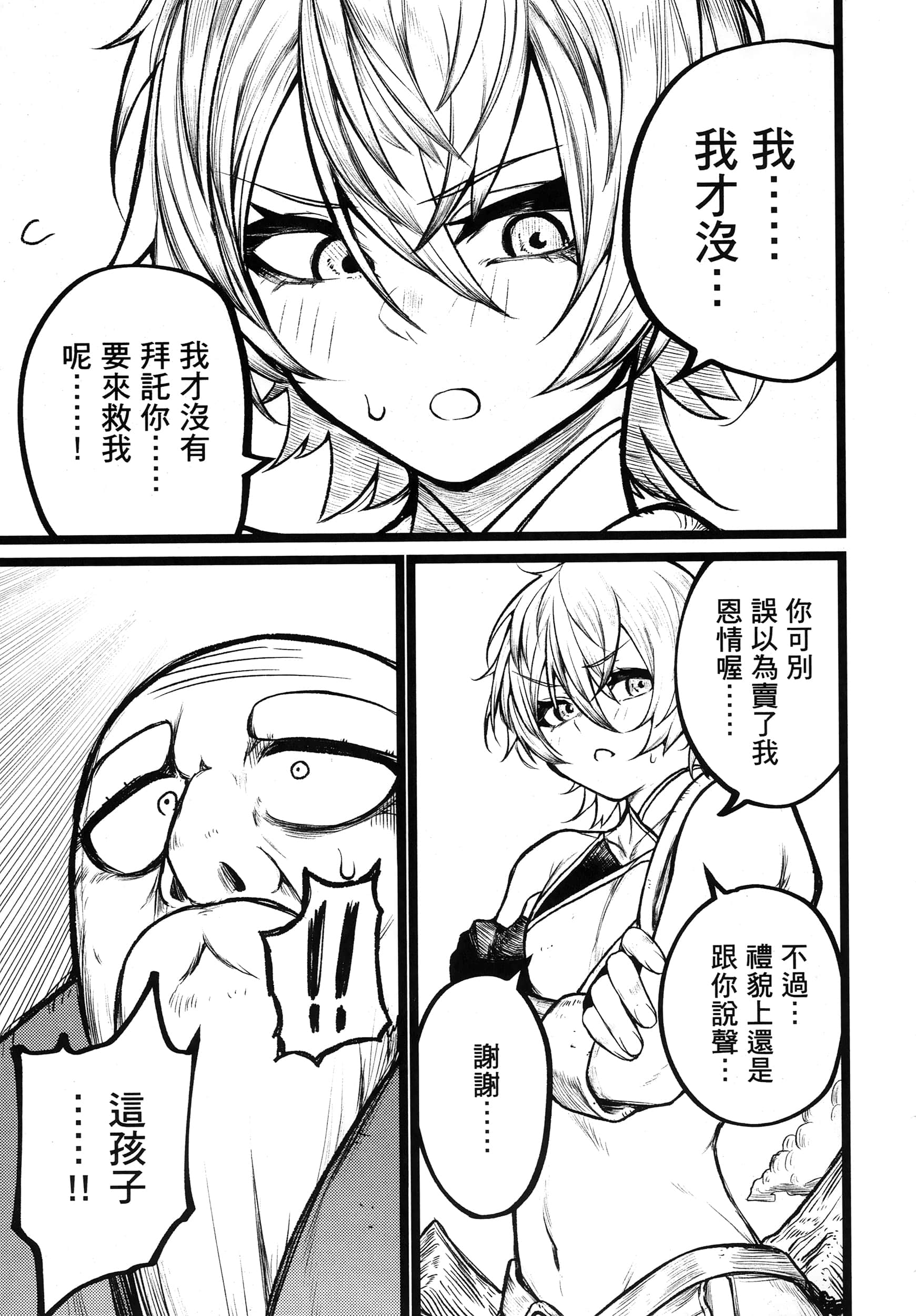 第 52 页