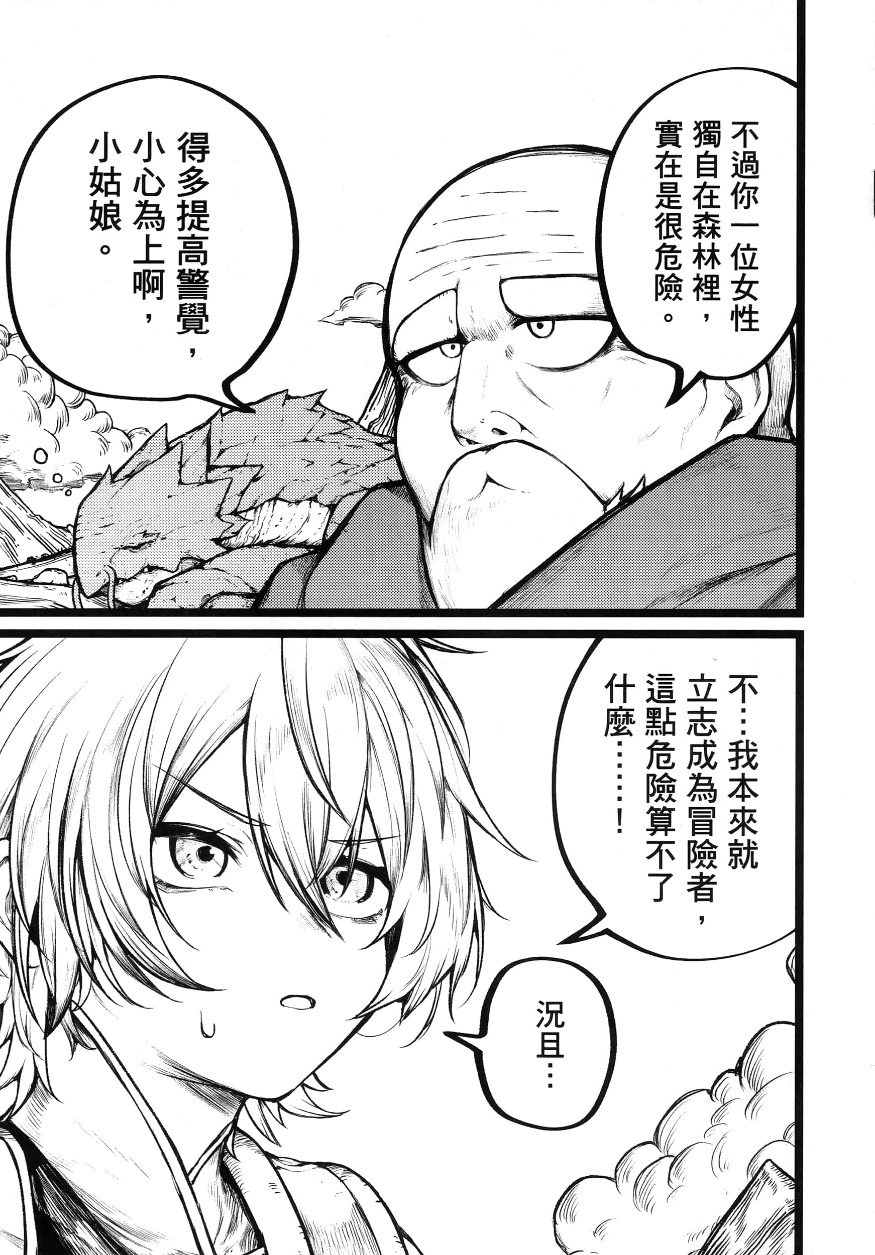 第 54 页