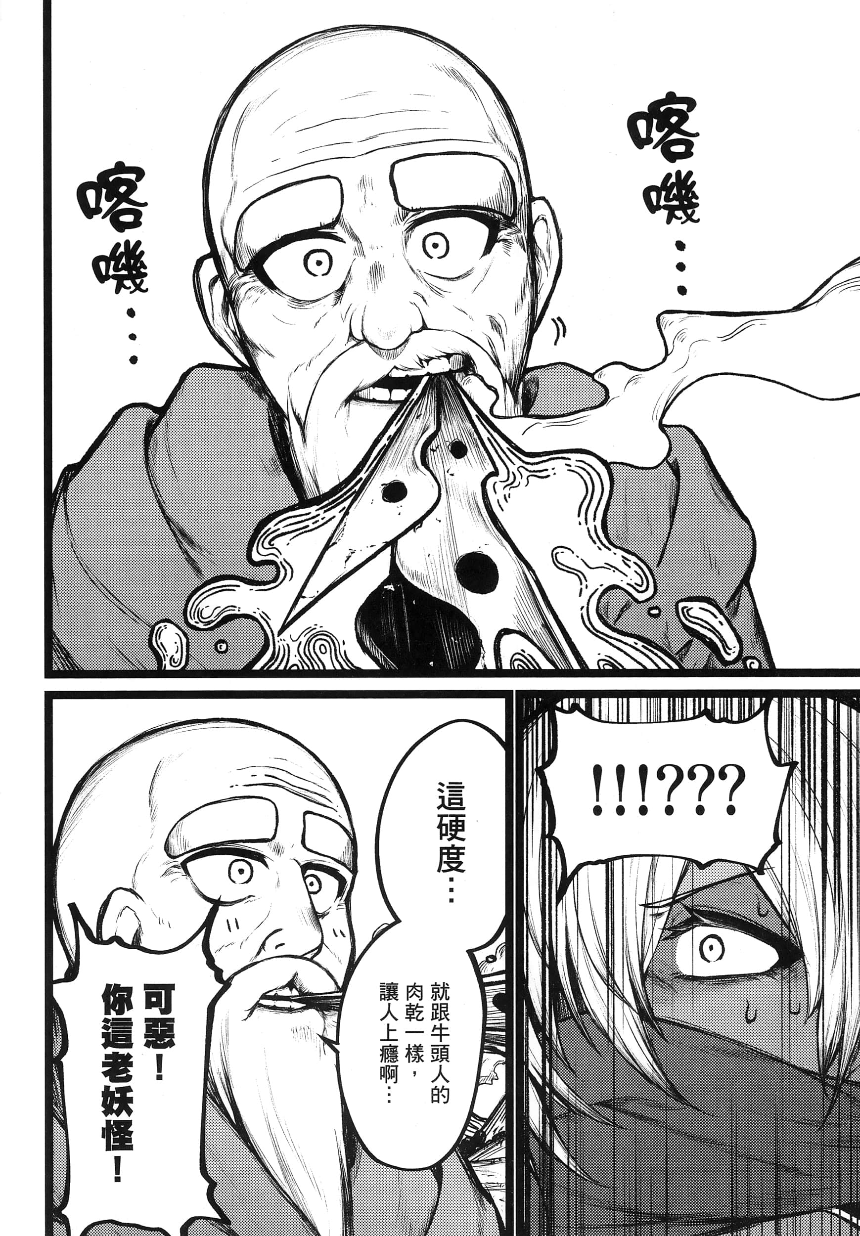 第 71 页