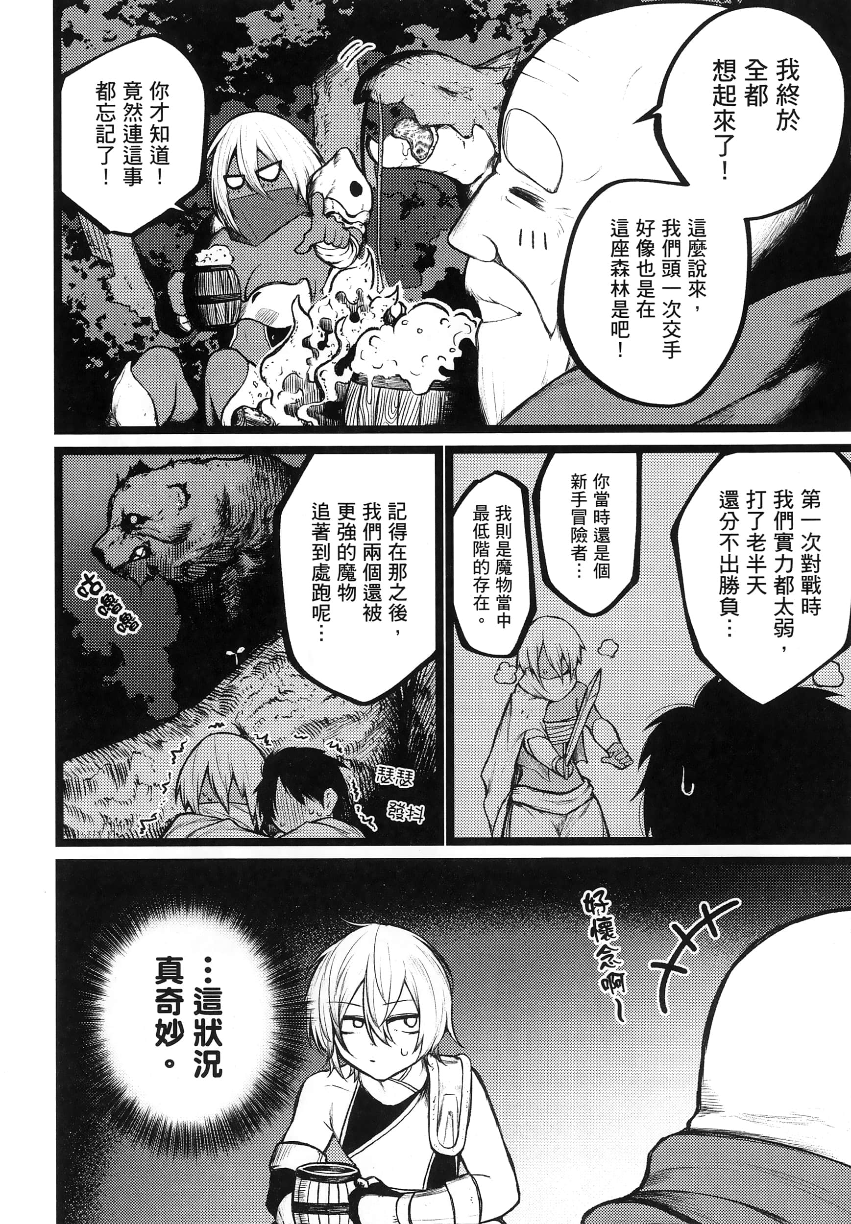 第 79 页