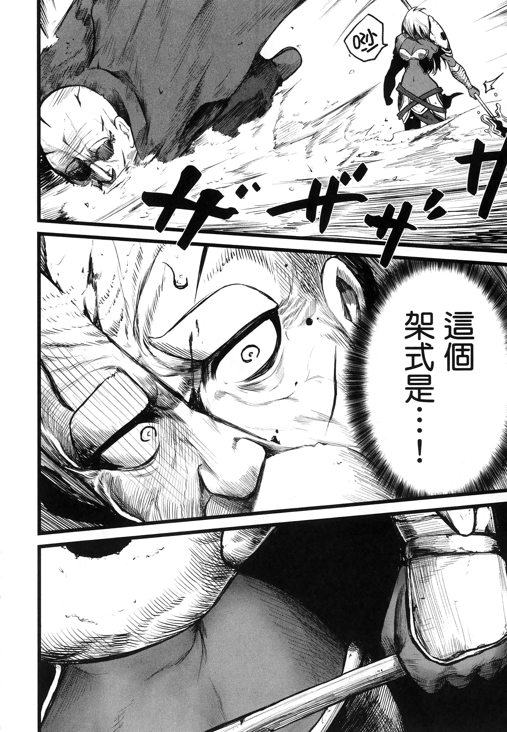 第 97 页