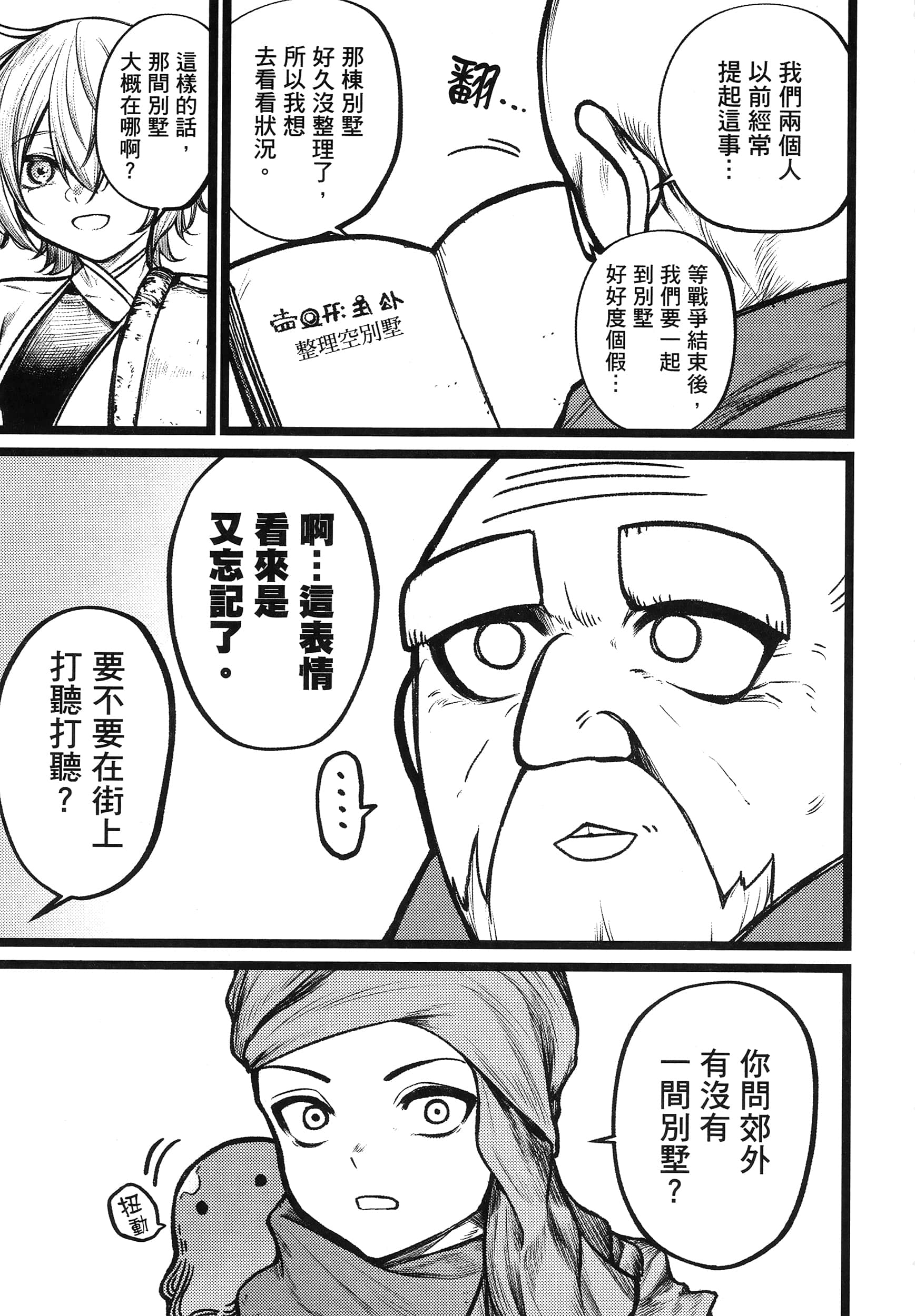 第 156 页