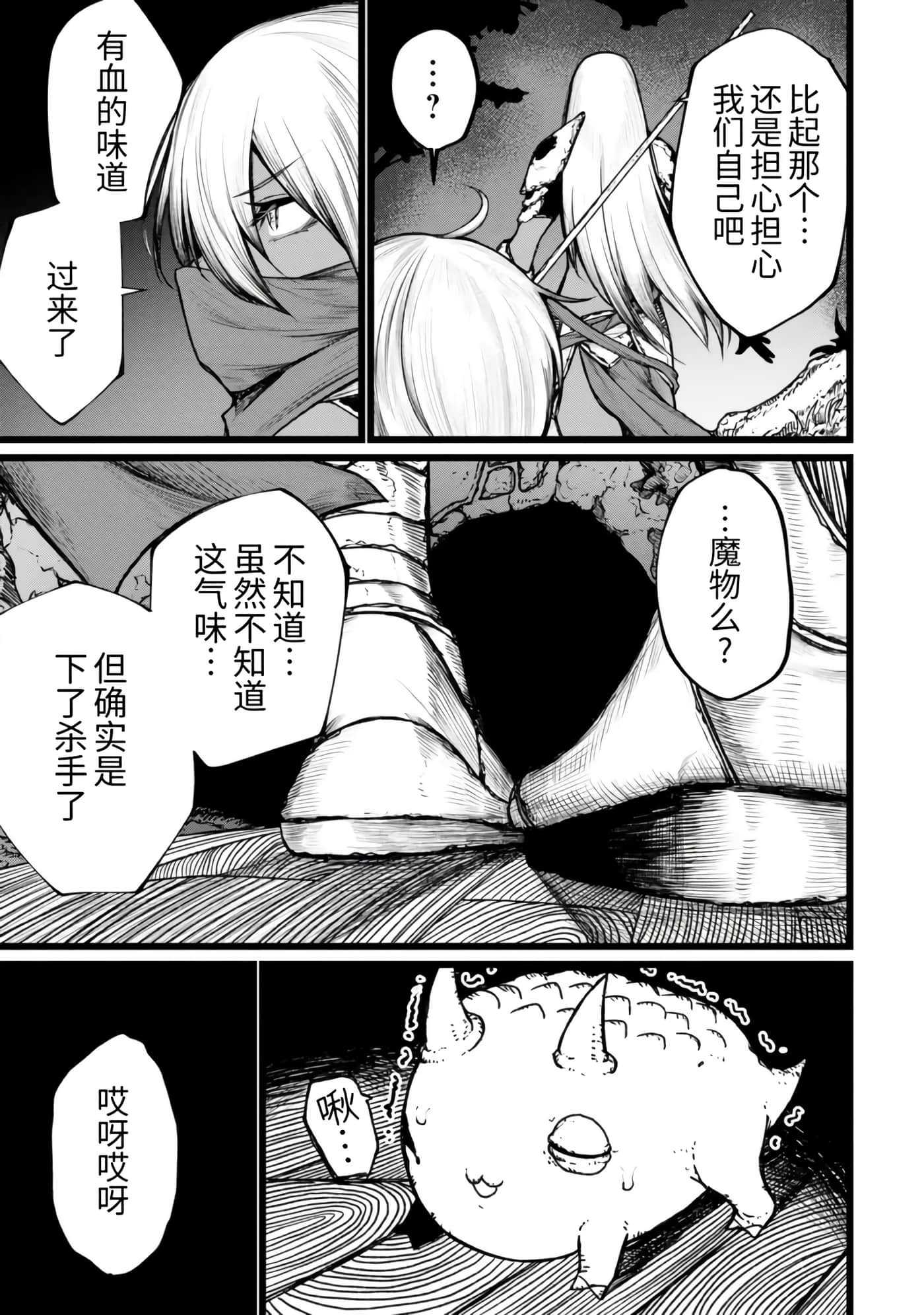 第 21 页