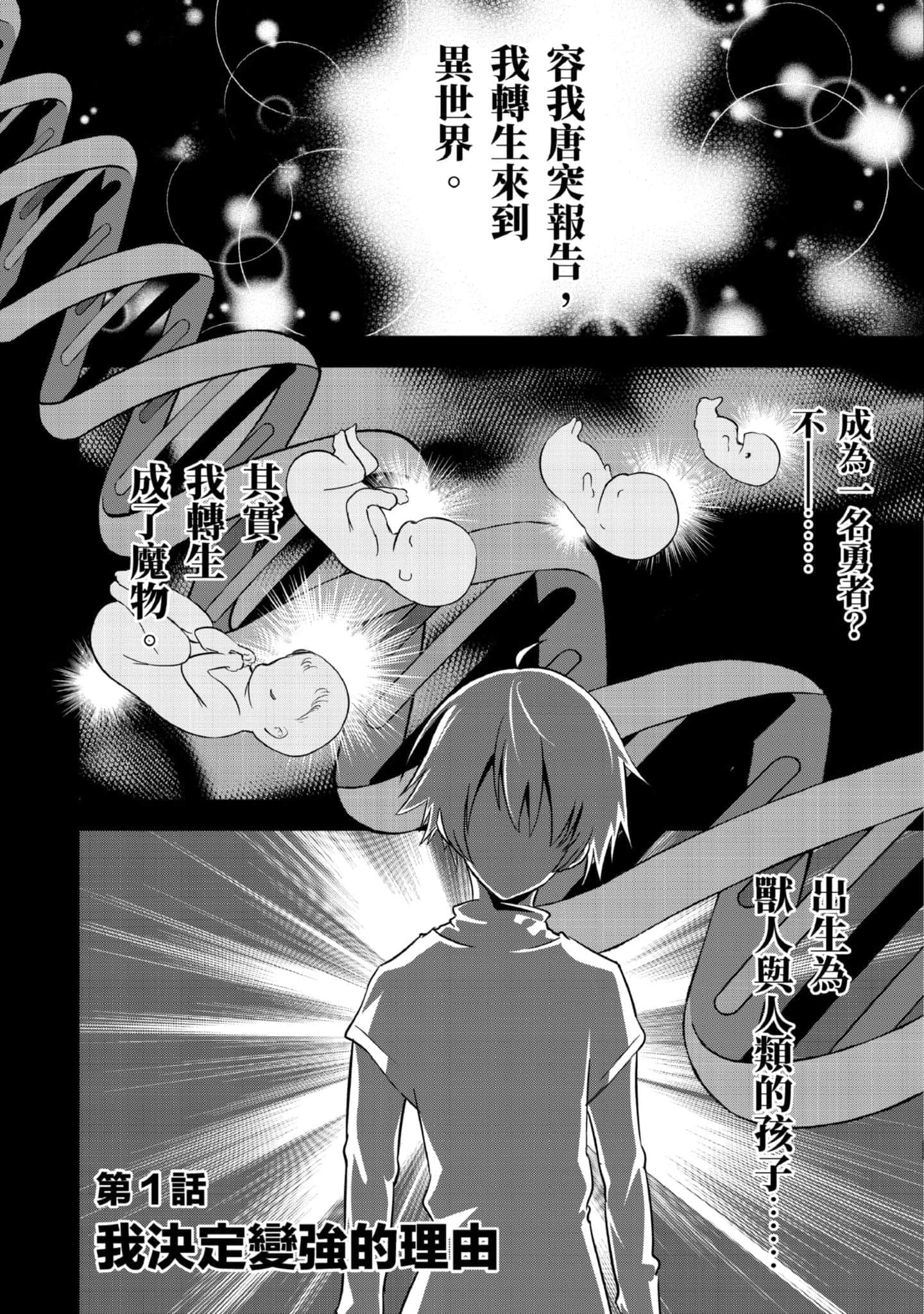 第 1 卷 第 4 页