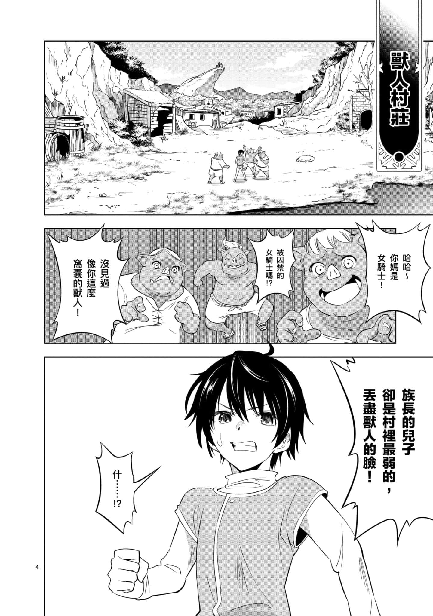 第 1 卷 第 7 页