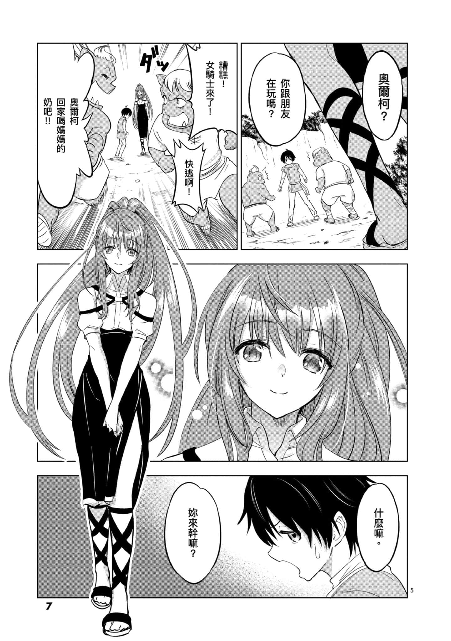 第 1 卷 第 8 页
