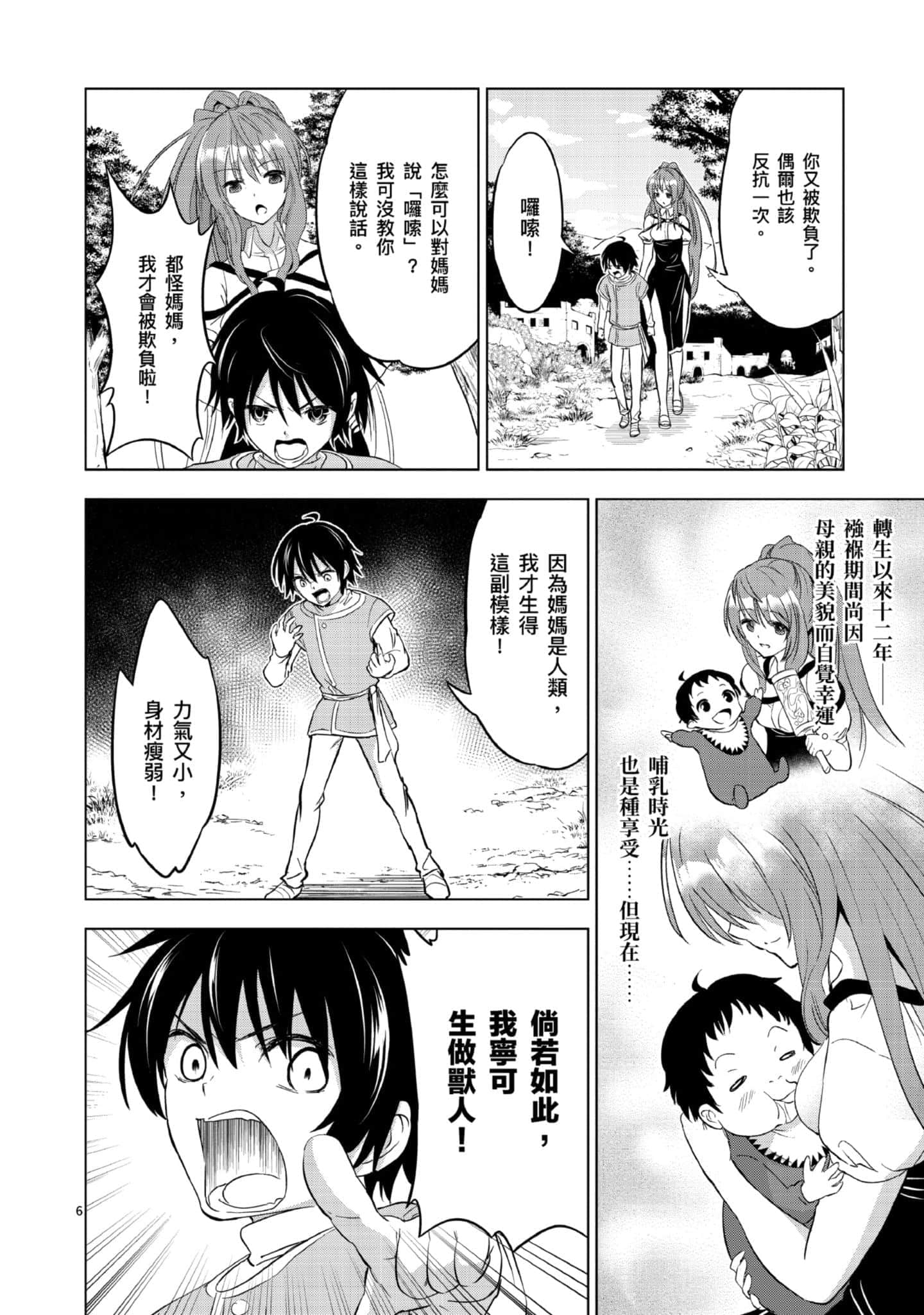 第 1 卷 第 9 页
