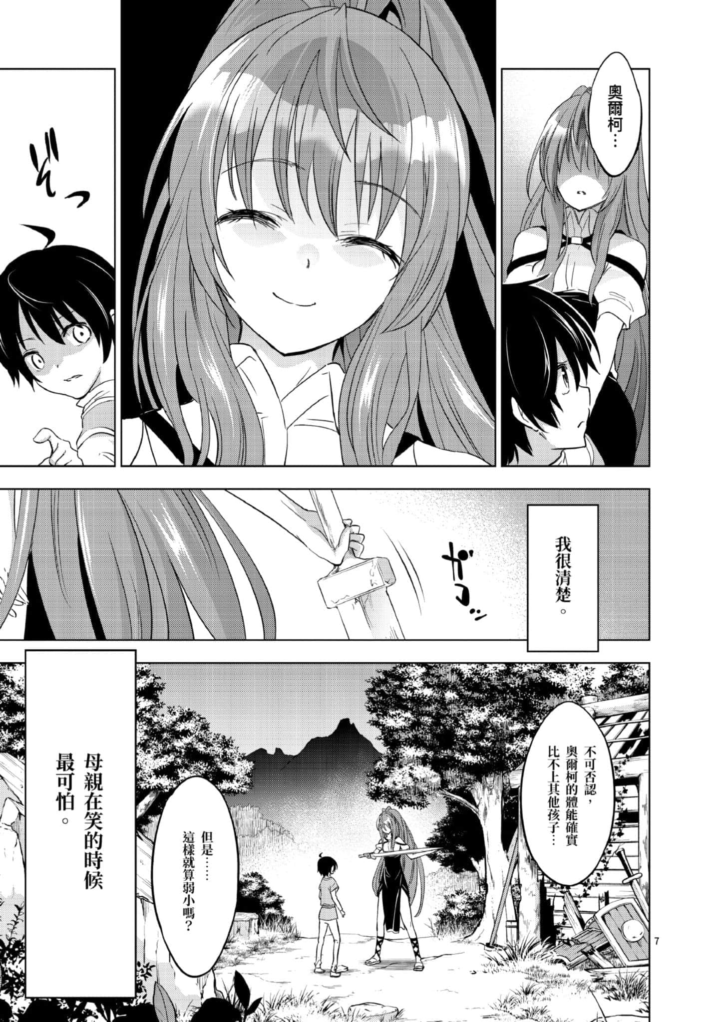 第 1 卷 第 10 页