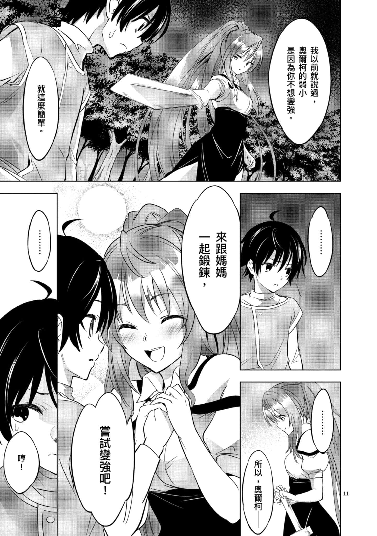 第 1 卷 第 14 页