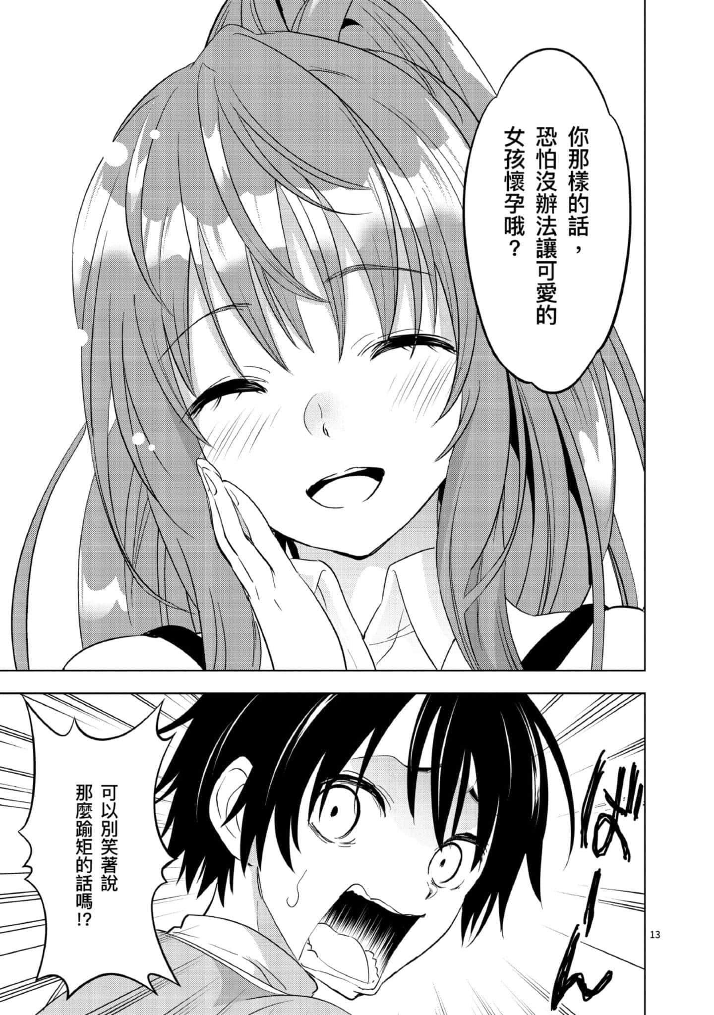 第 1 卷 第 16 页