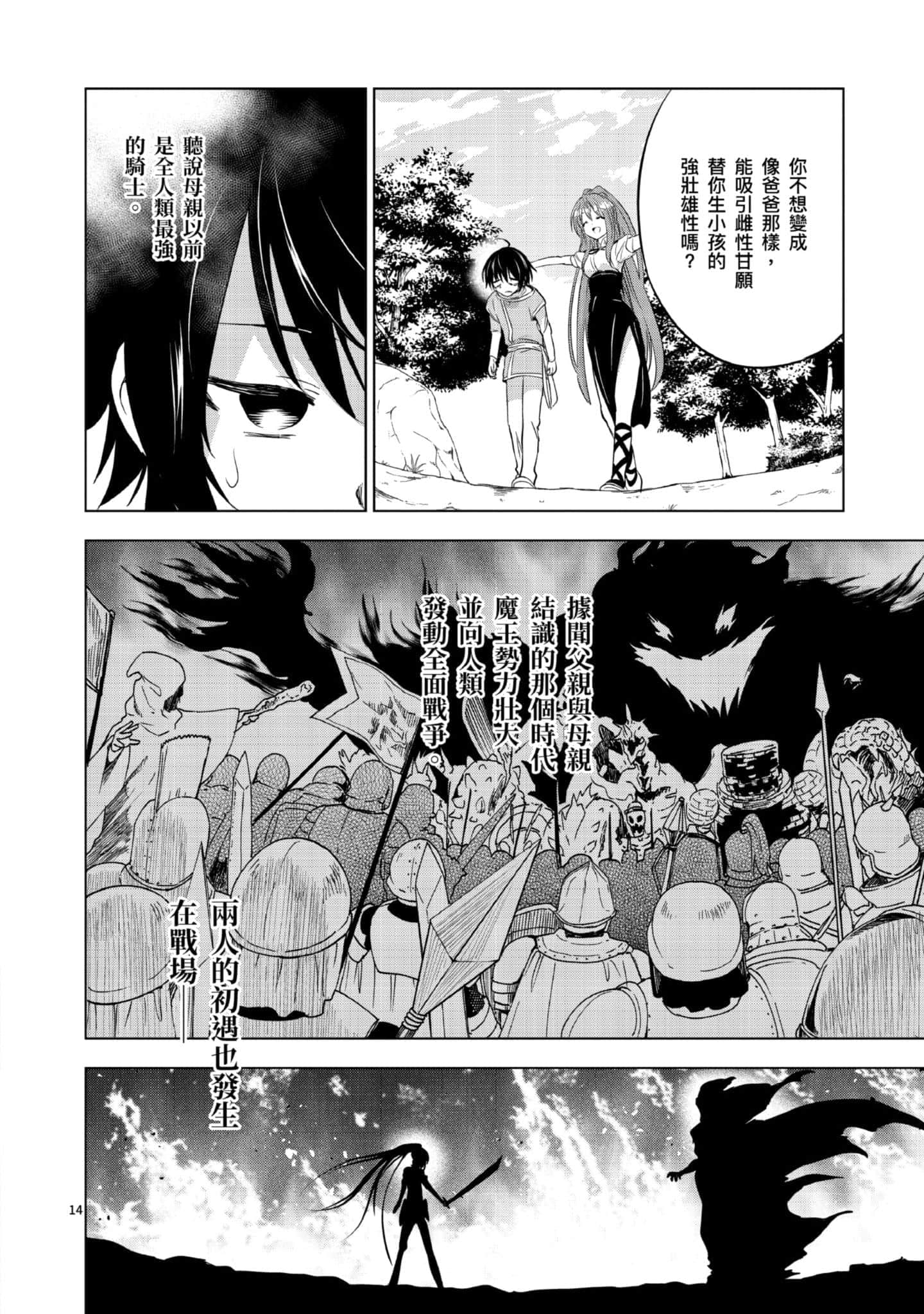 第 1 卷 第 17 页