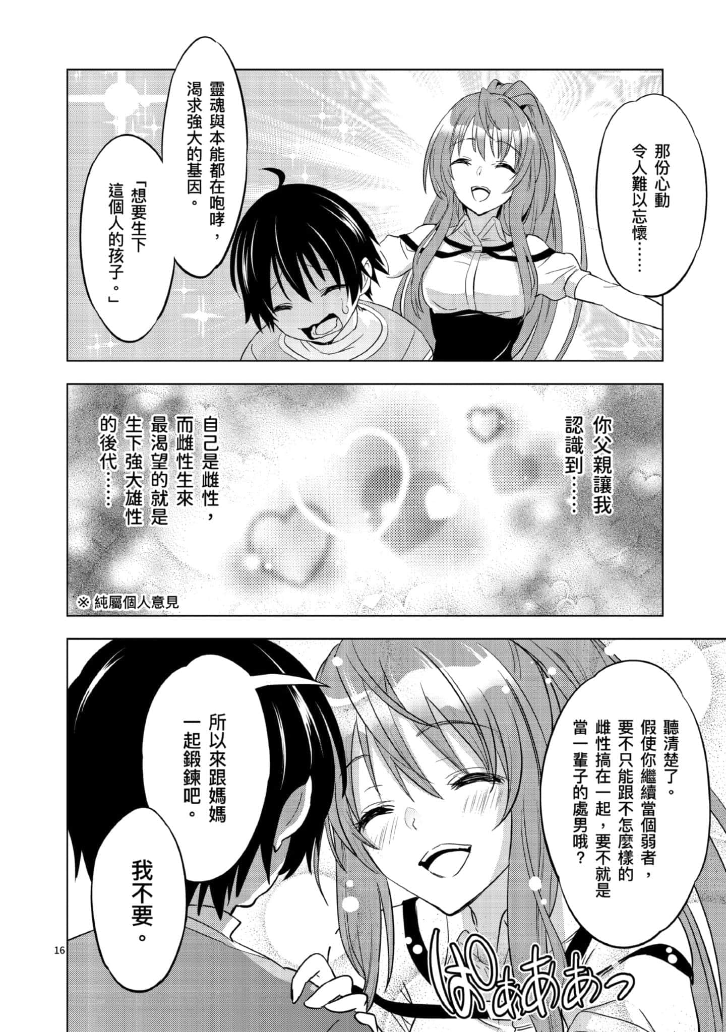 第 1 卷 第 19 页