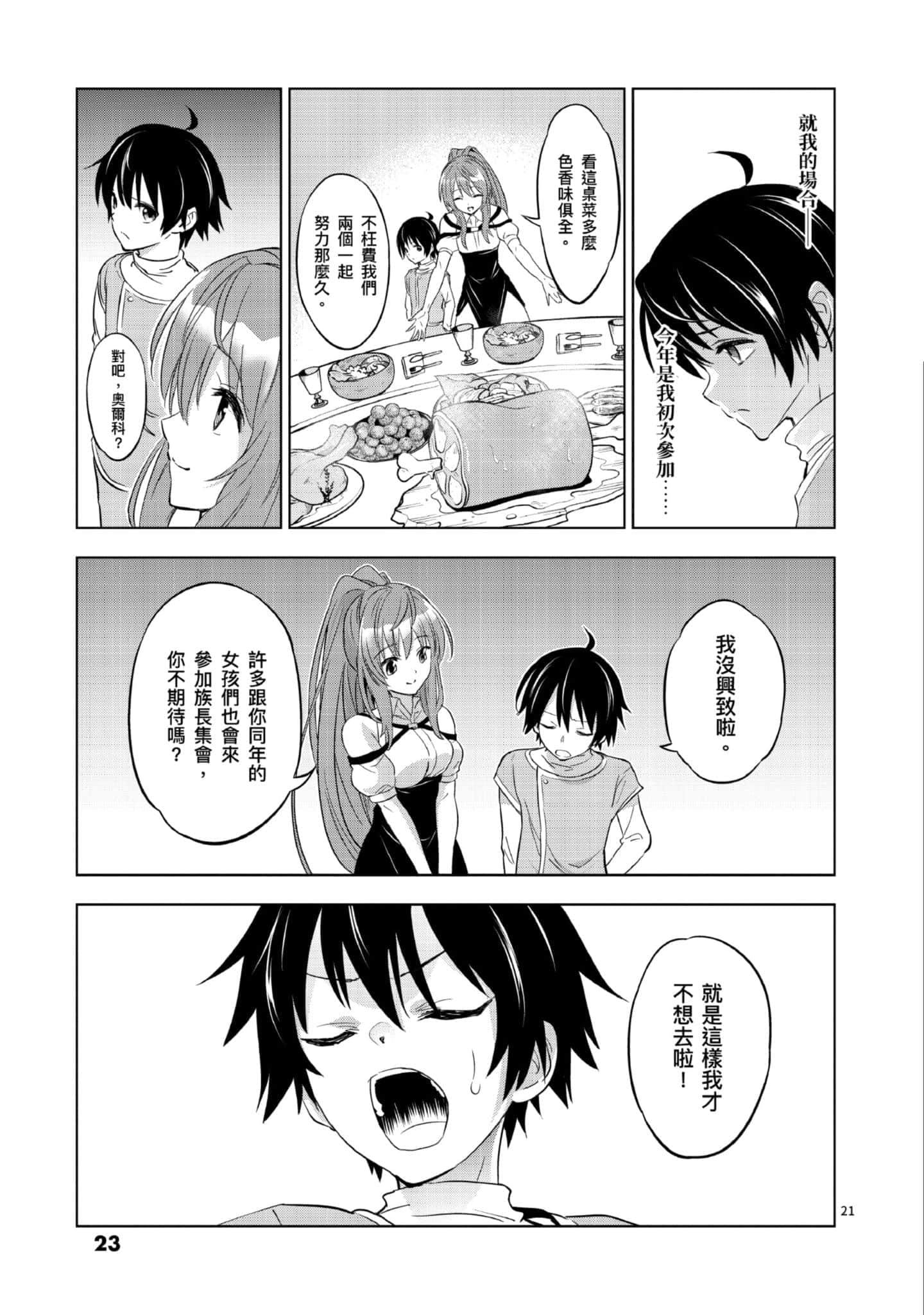 第 1 卷 第 24 页