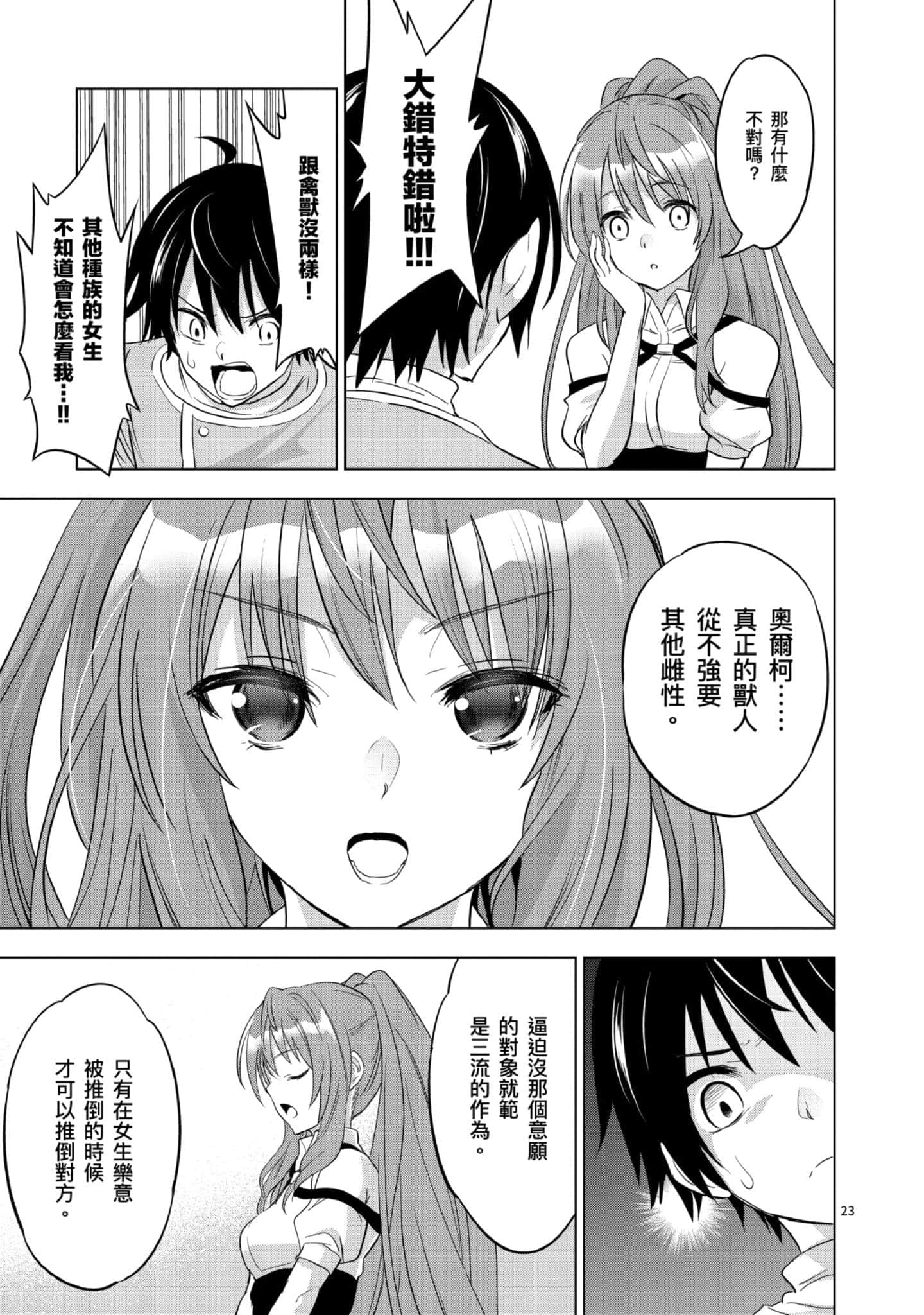 第 1 卷 第 26 页
