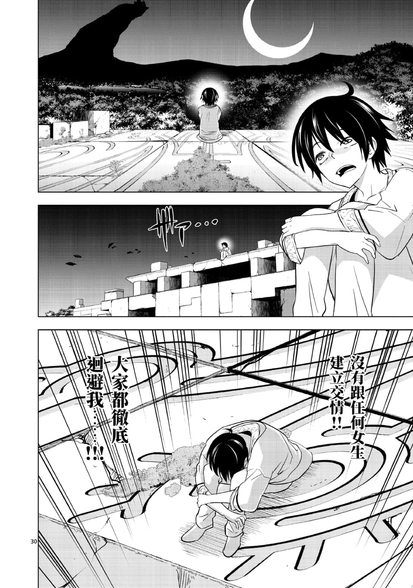 第 1 卷 第 33 页