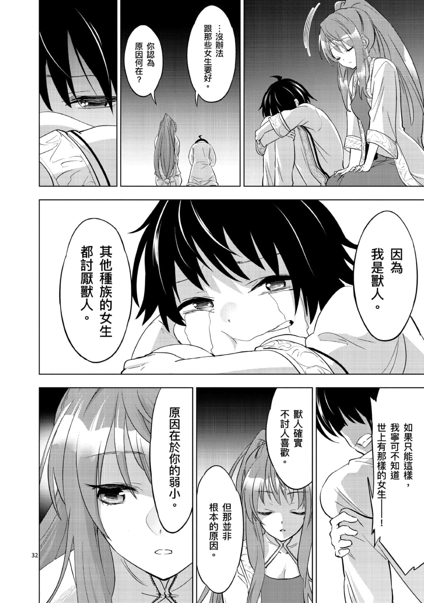 第 1 卷 第 35 页