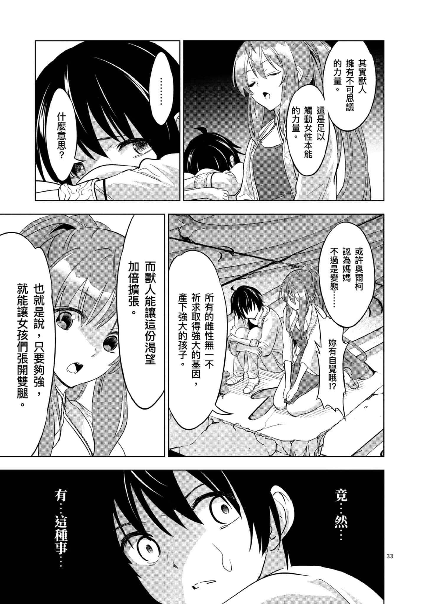 第 1 卷 第 36 页