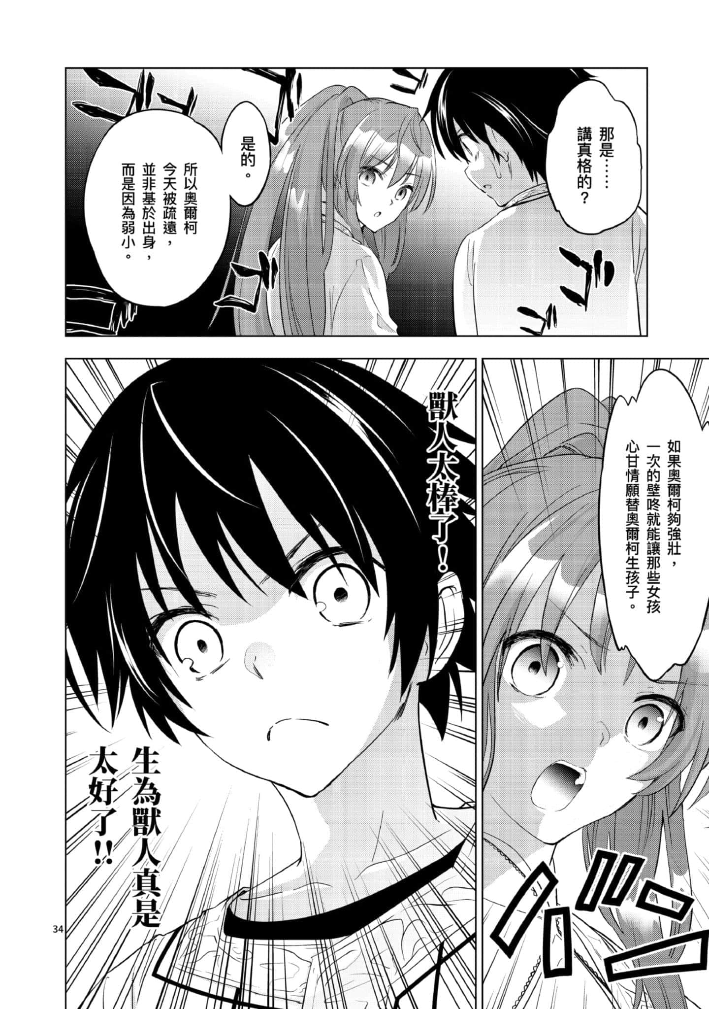 第 1 卷 第 37 页