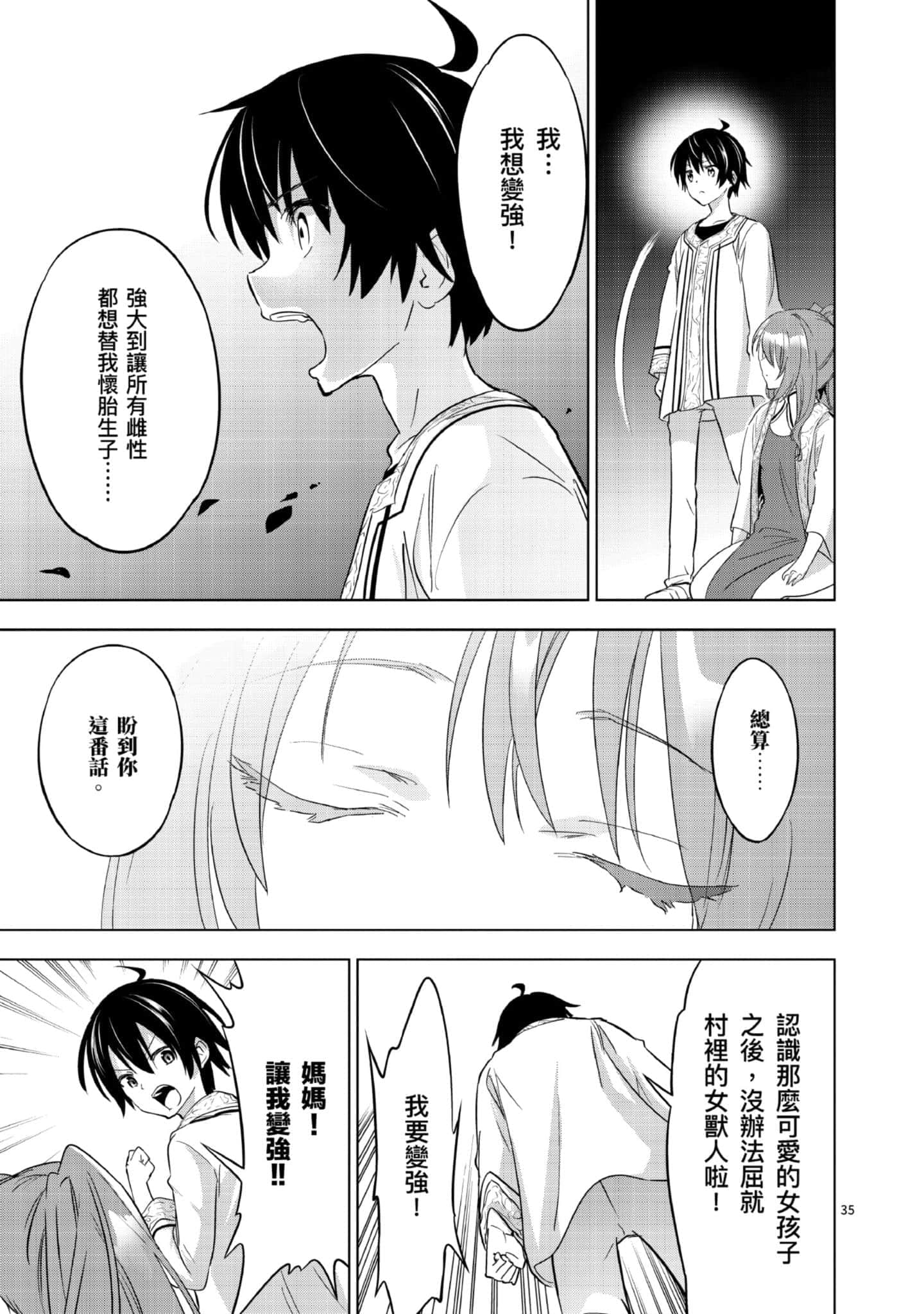 第 1 卷 第 38 页