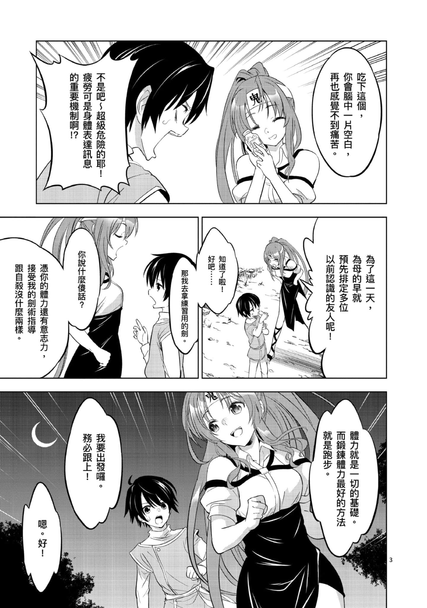 第 1 卷 第 44 页