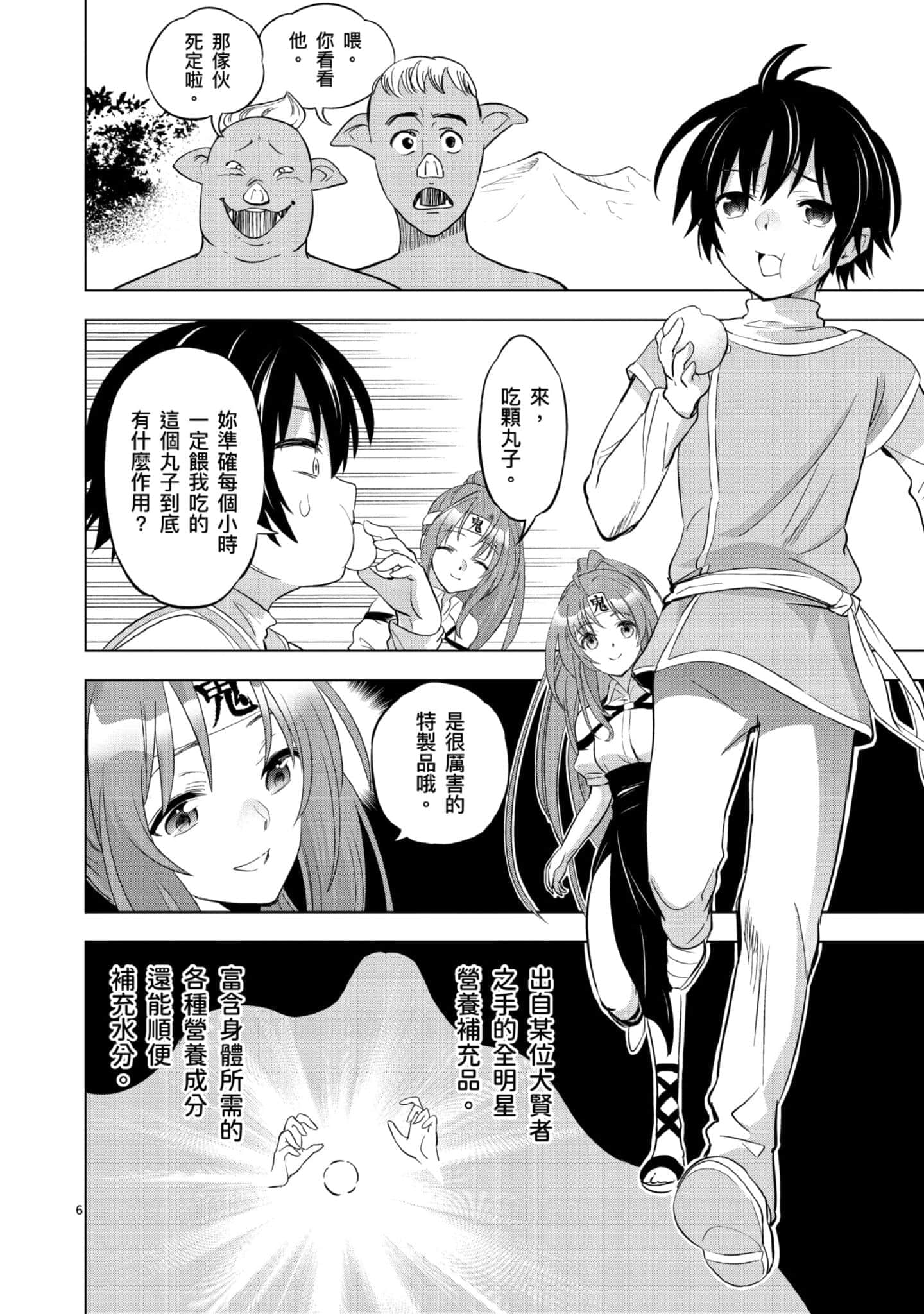 第 1 卷 第 47 页