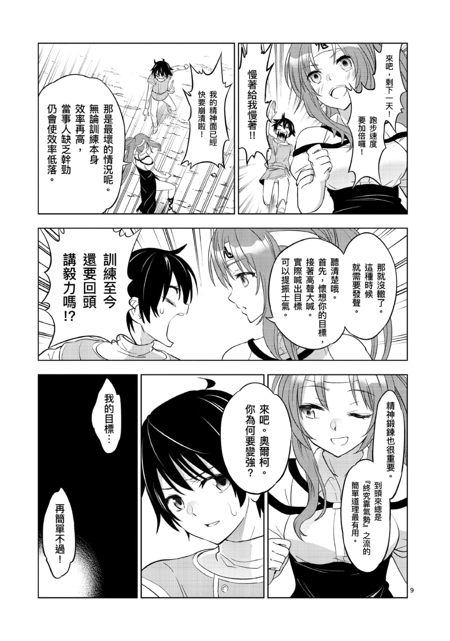 第 1 卷 第 50 页
