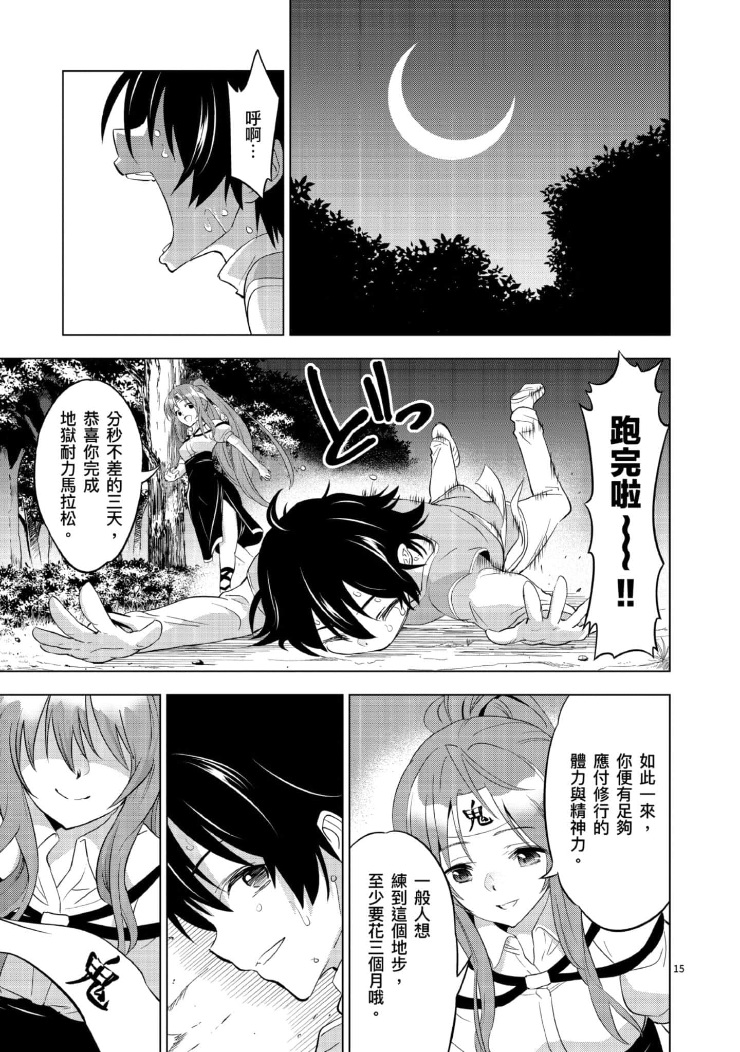第 1 卷 第 56 页