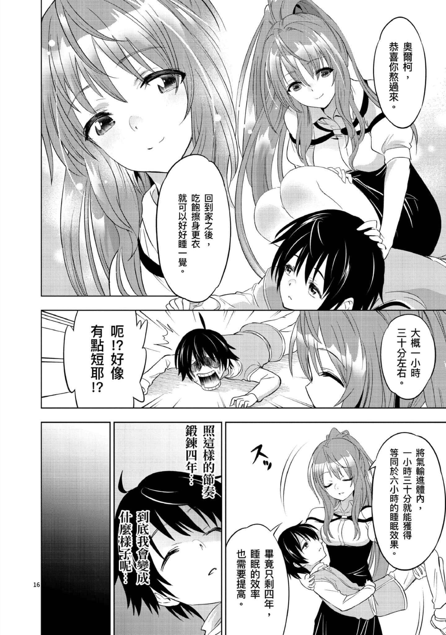 第 1 卷 第 57 页
