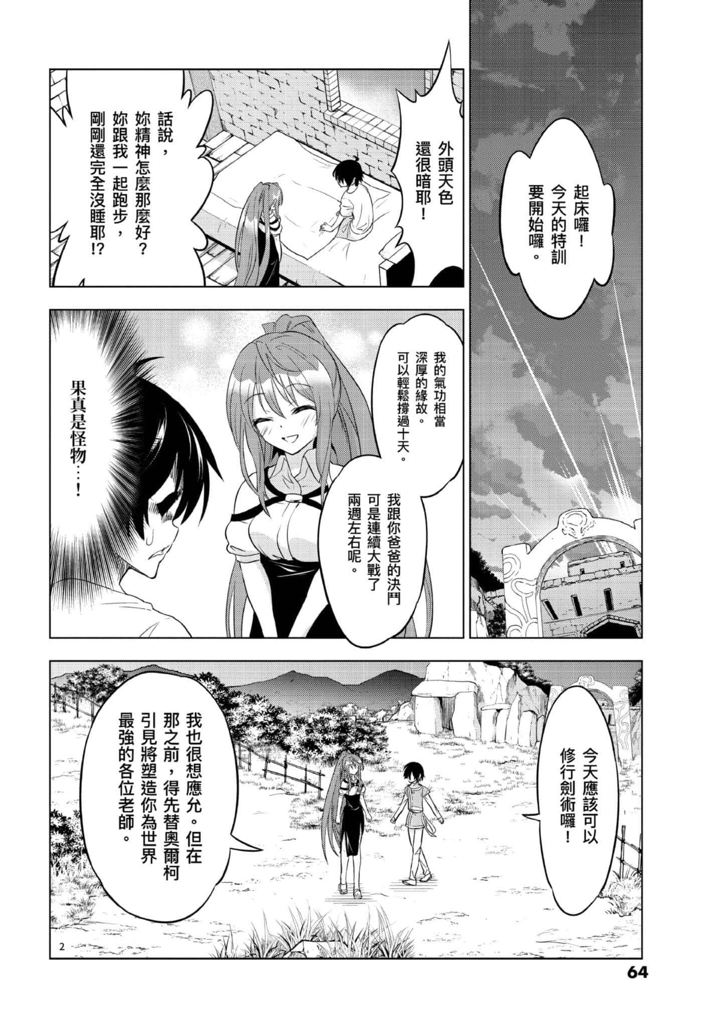 第 1 卷 第 65 页