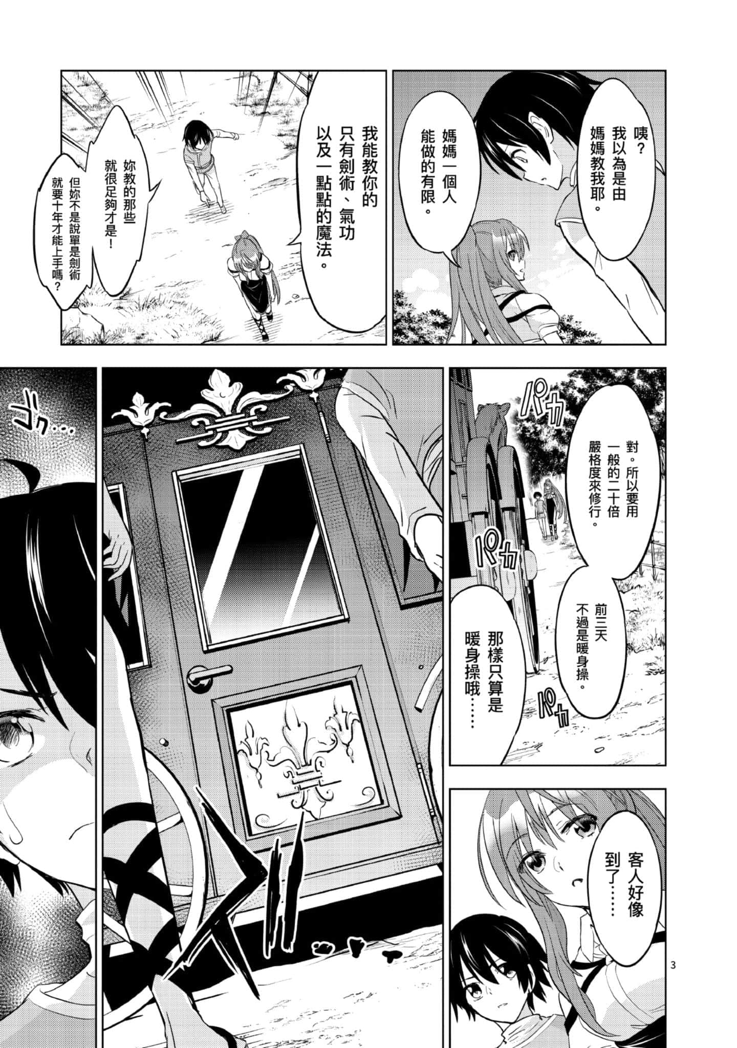 第 1 卷 第 66 页