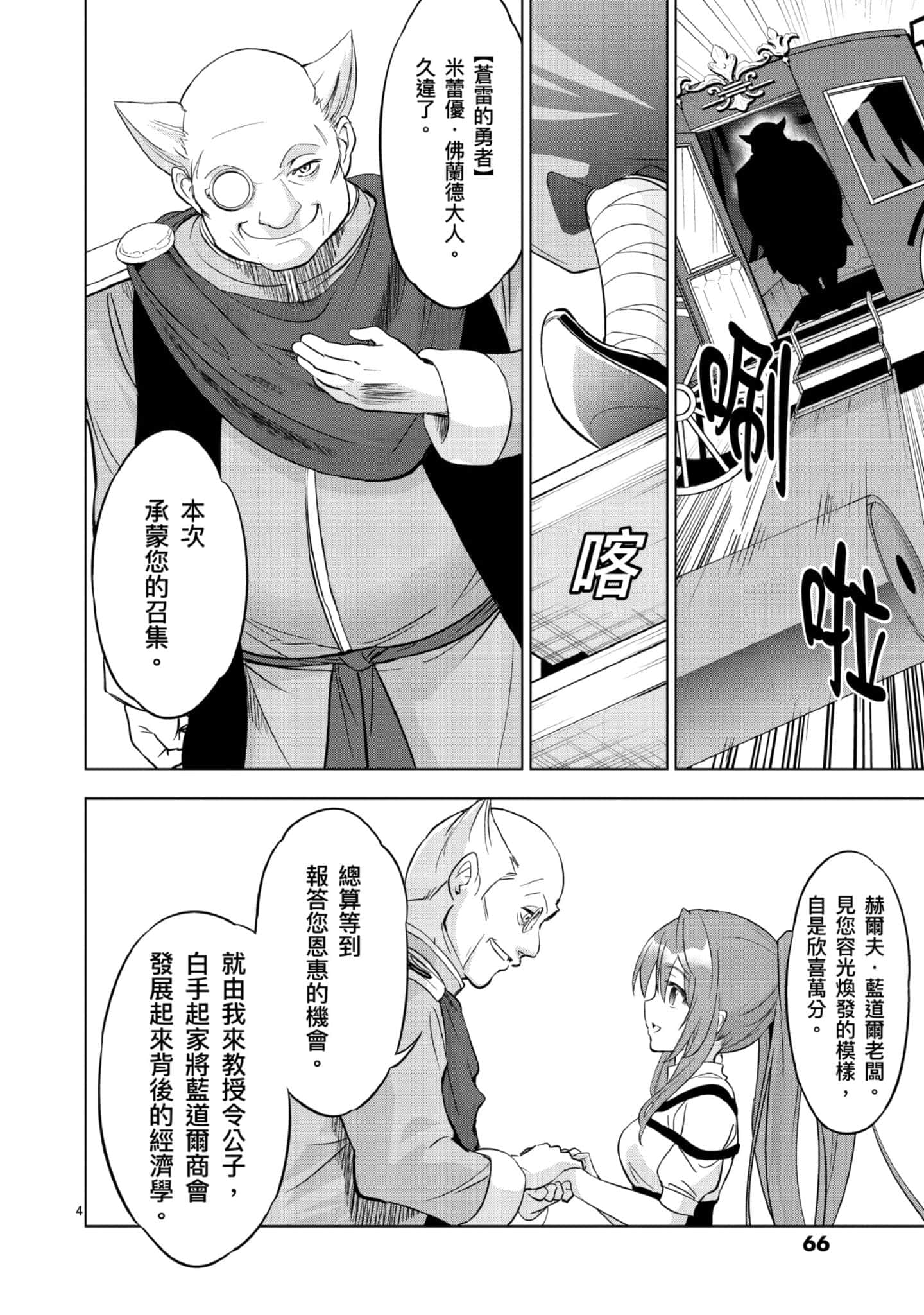 第 1 卷 第 67 页
