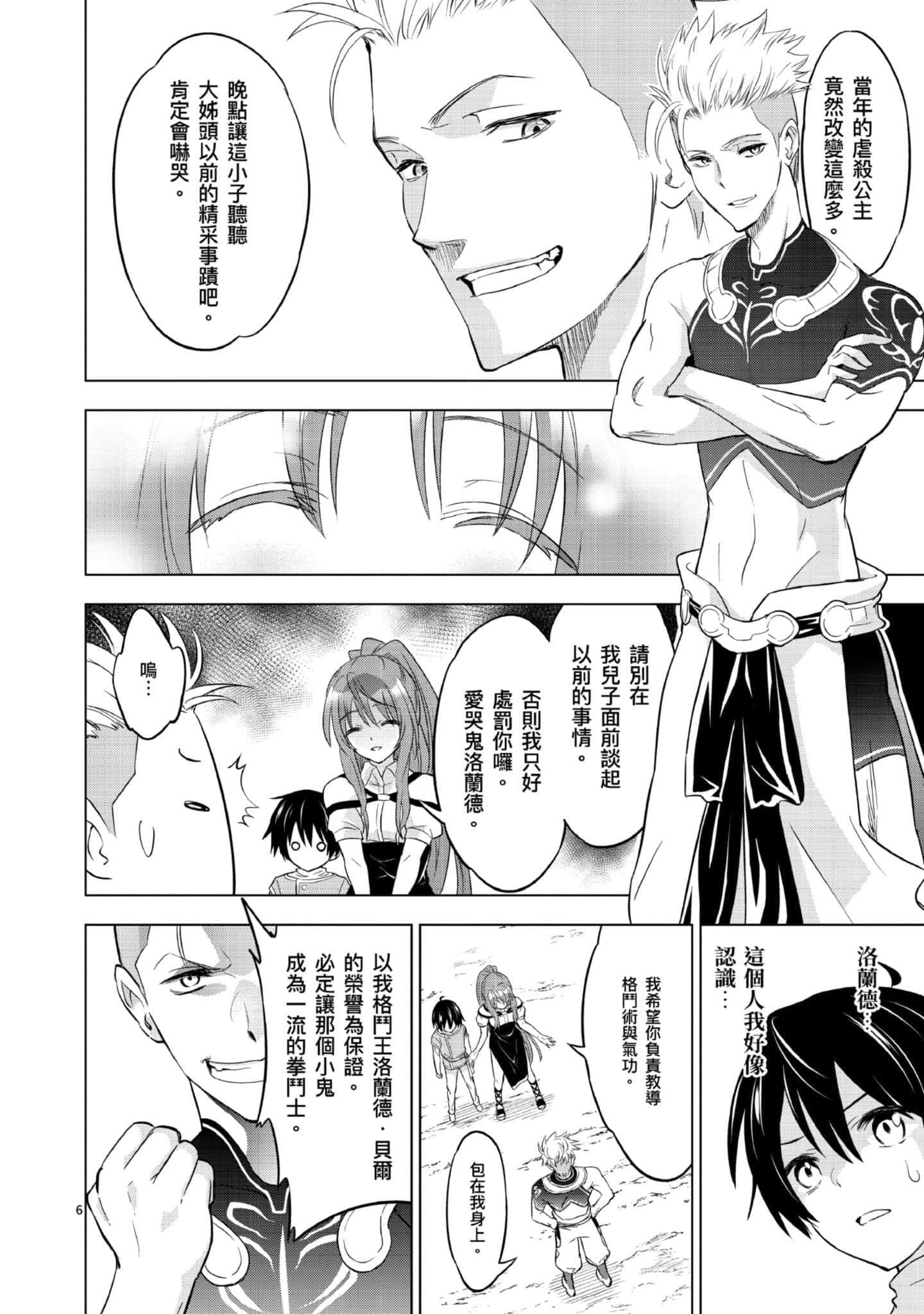 第 1 卷 第 69 页