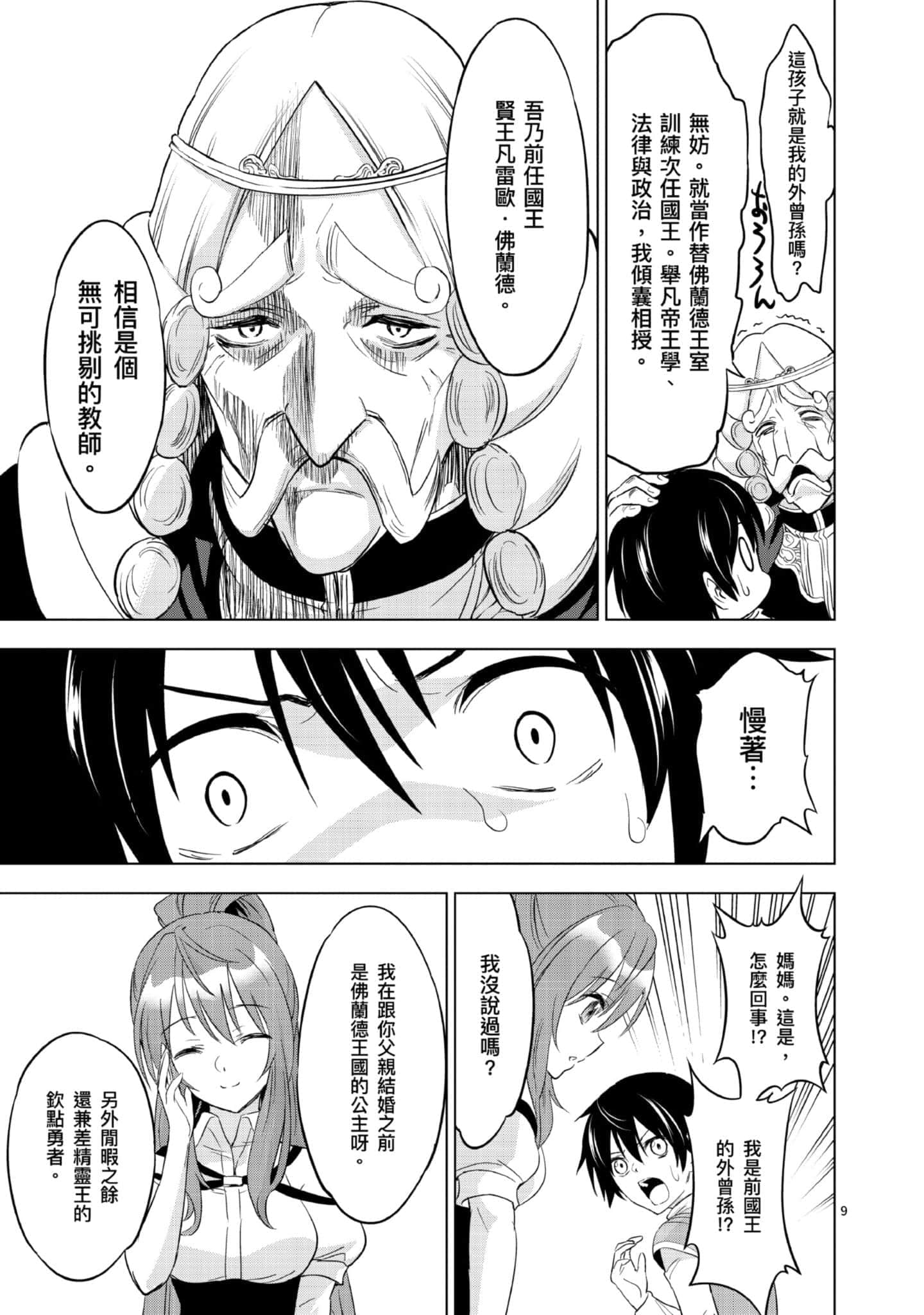 第 1 卷 第 72 页
