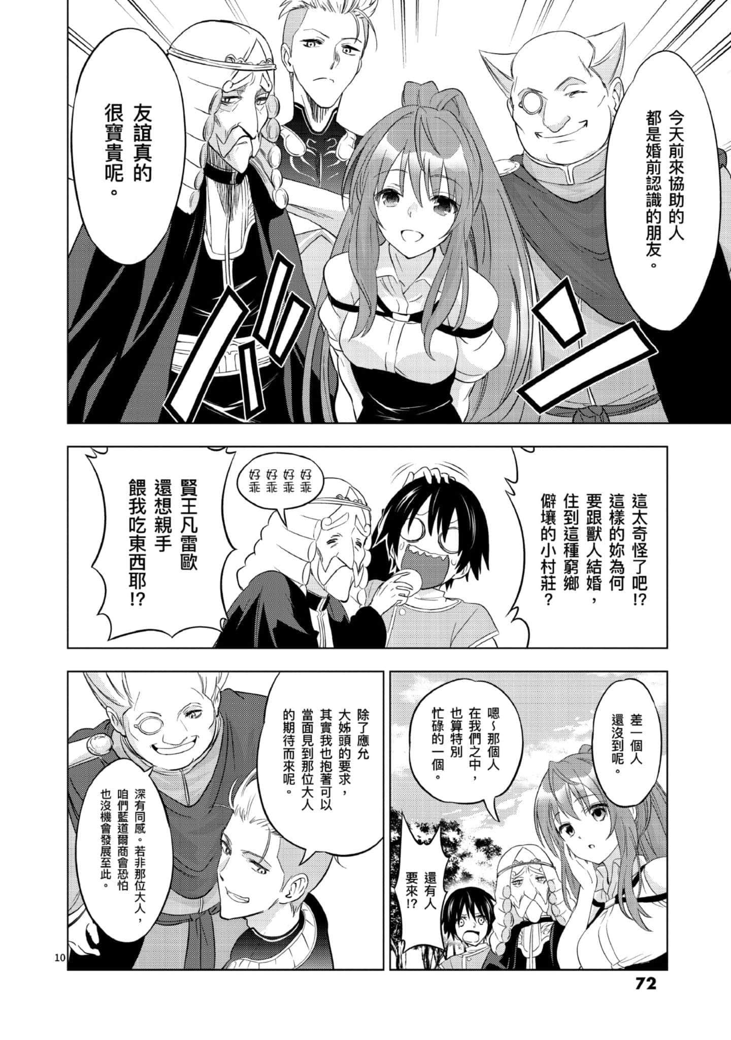 第 1 卷 第 73 页