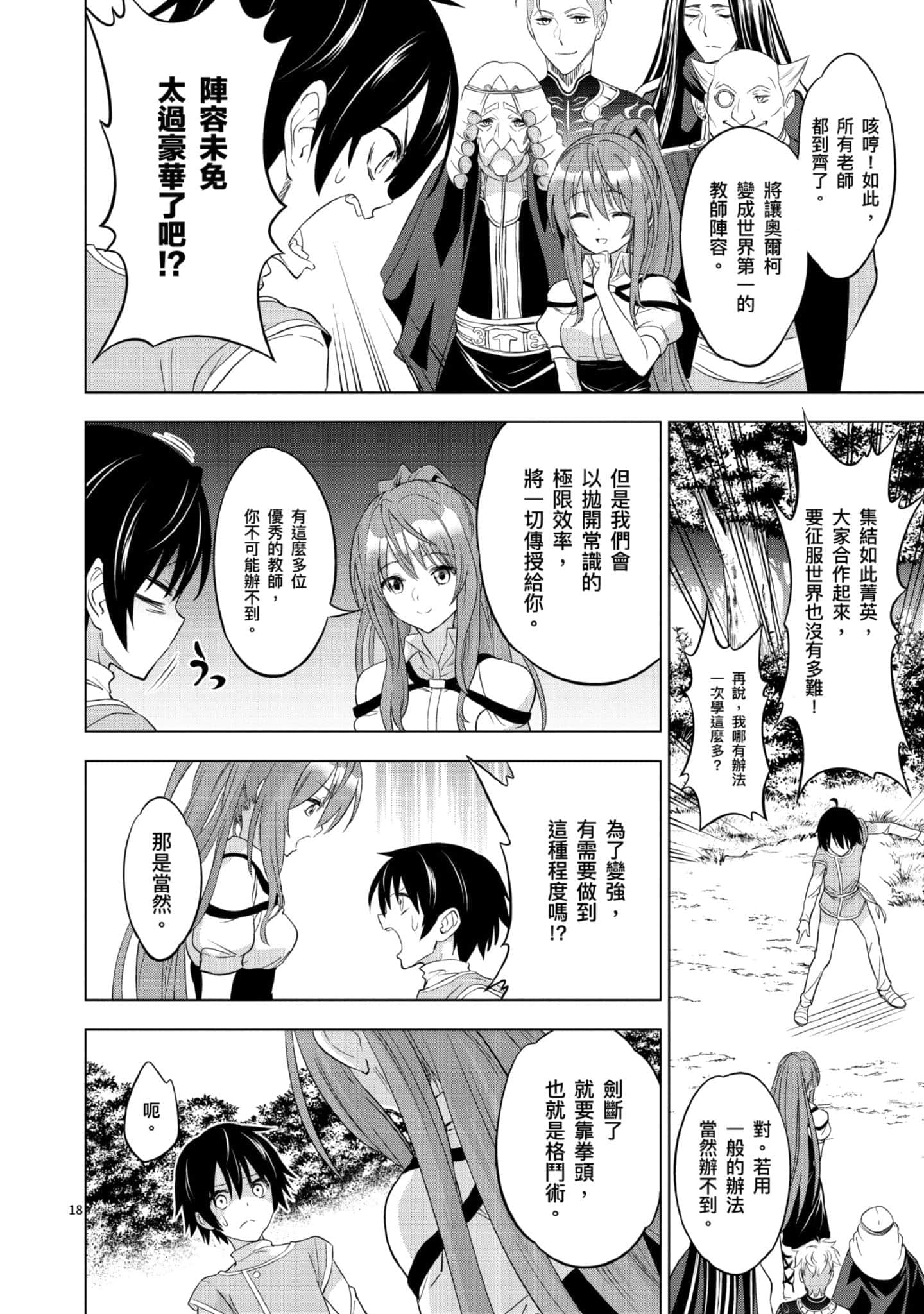 第 1 卷 第 81 页