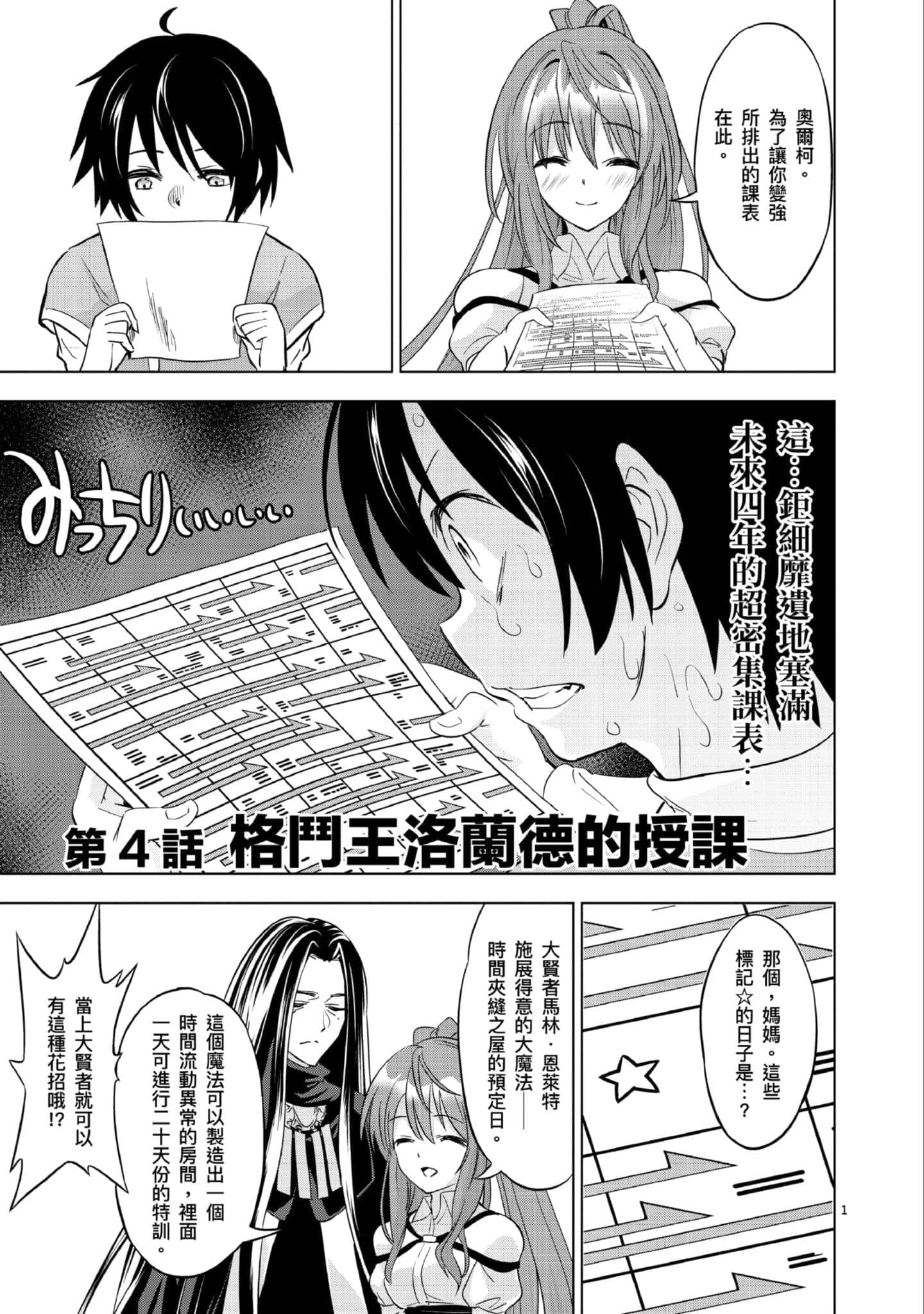 第 1 卷 第 86 页