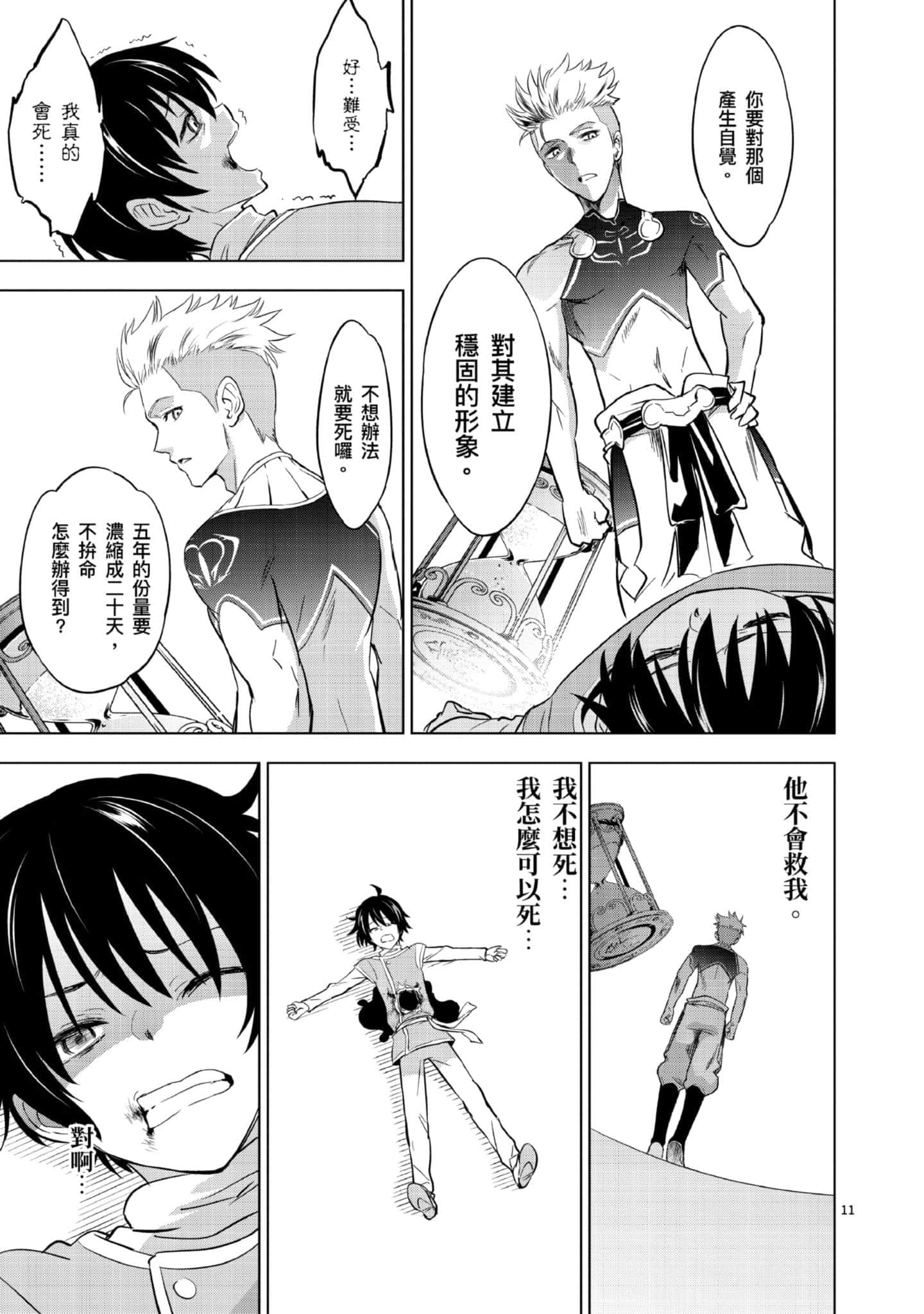 第 1 卷 第 96 页