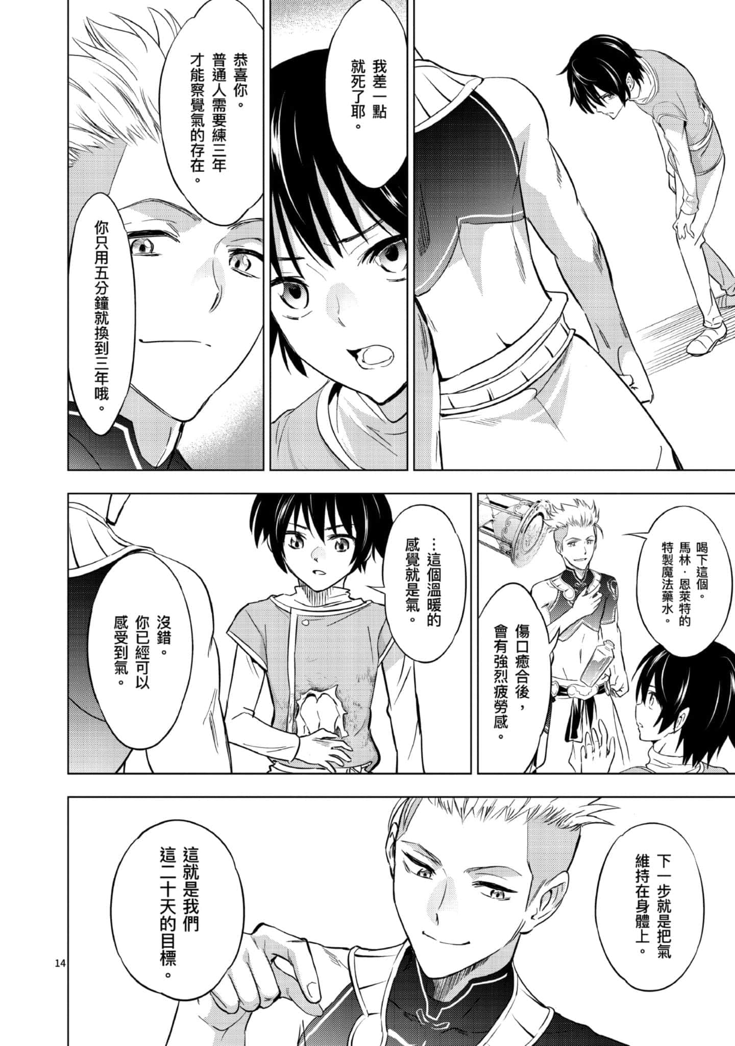 第 1 卷 第 99 页