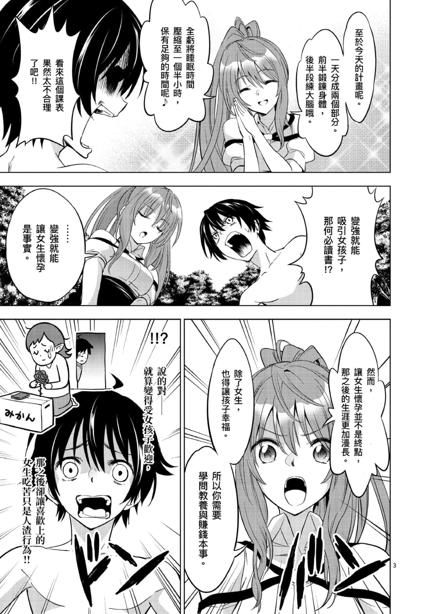第 1 卷 第 106 页