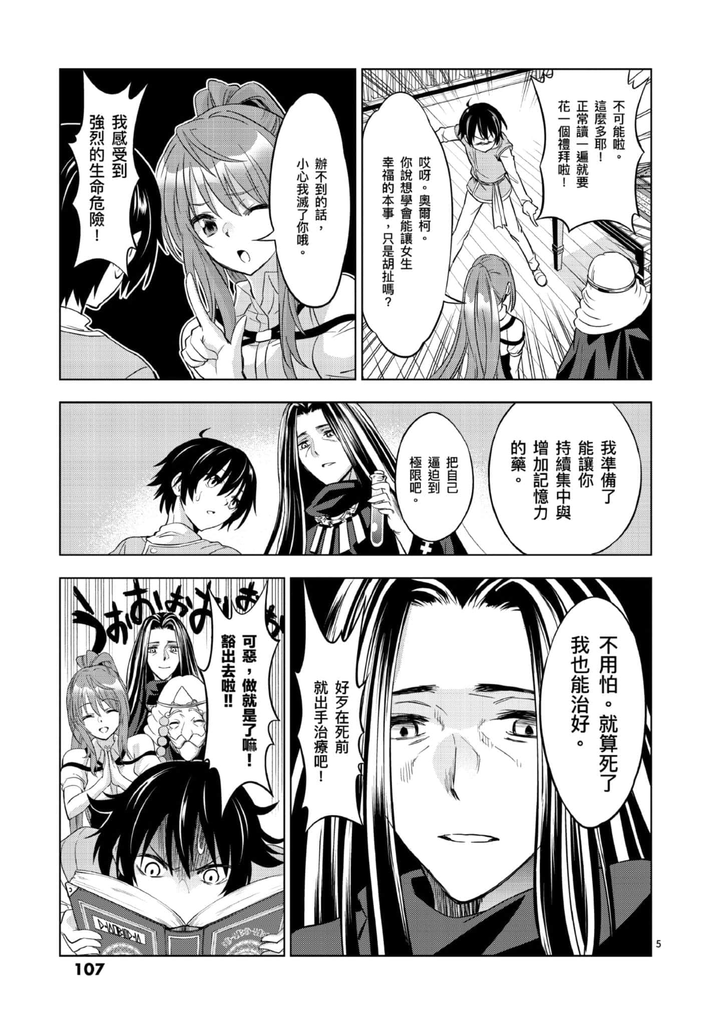 第 1 卷 第 108 页