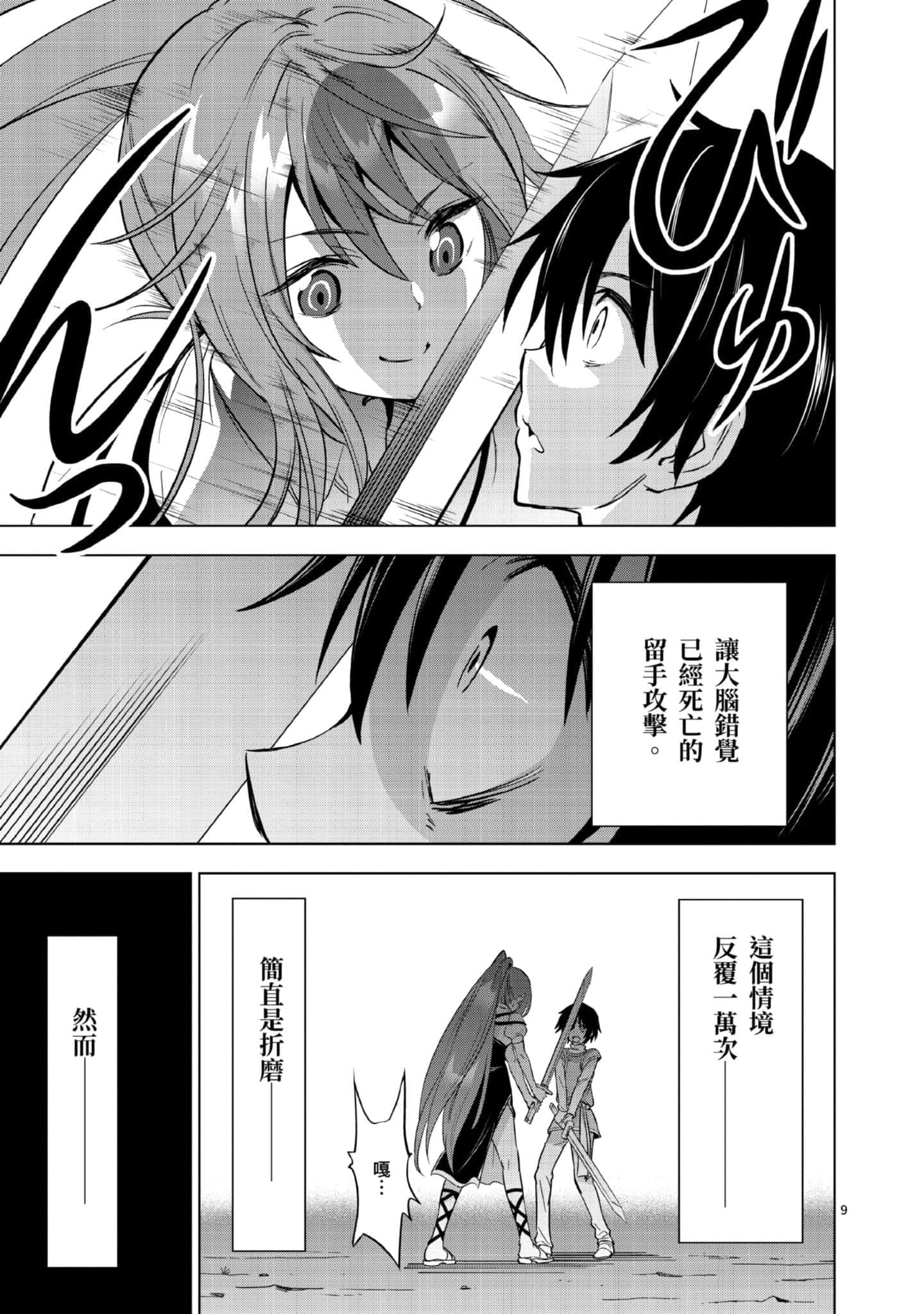 第 1 卷 第 112 页