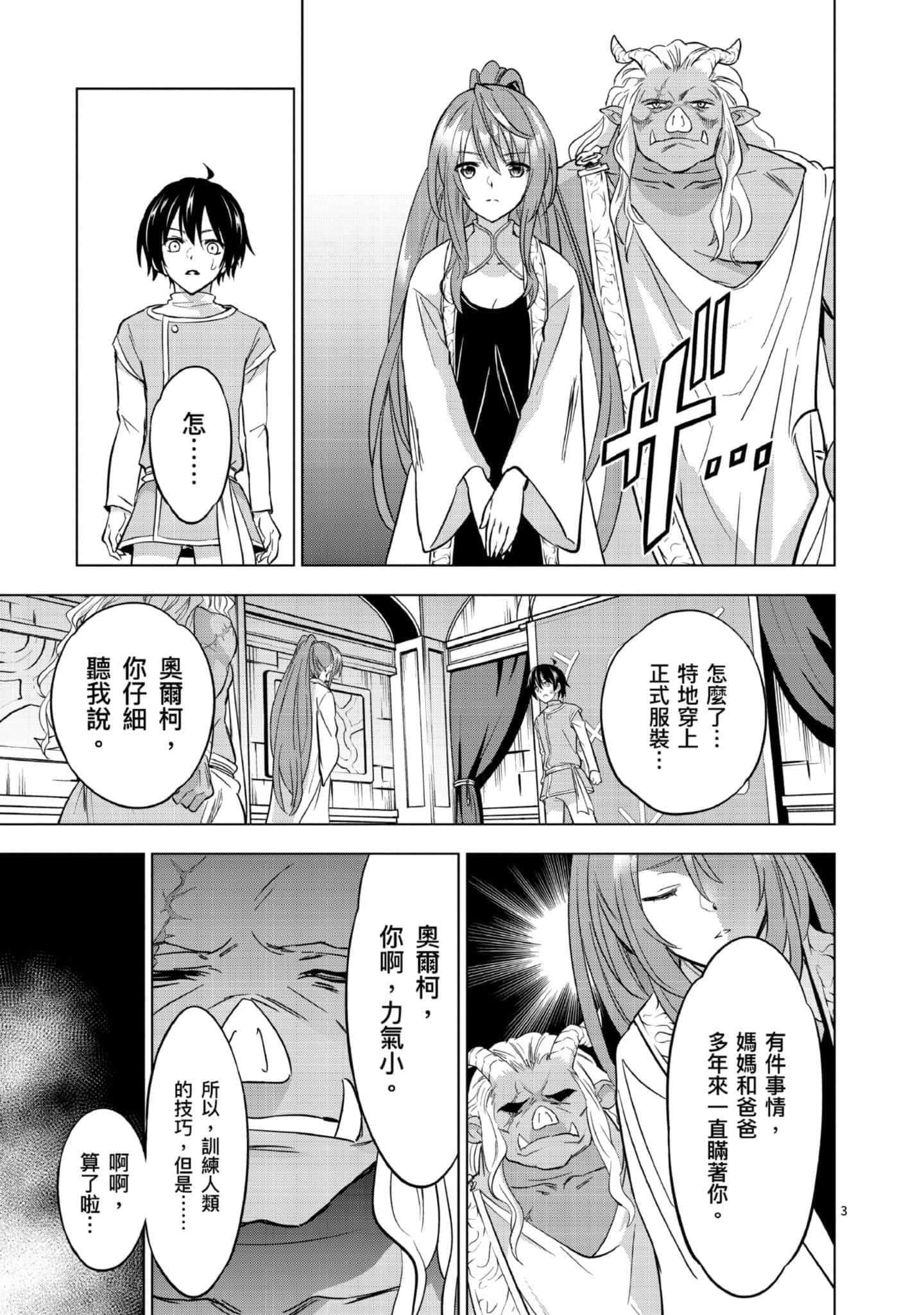 第 1 卷 第 118 页